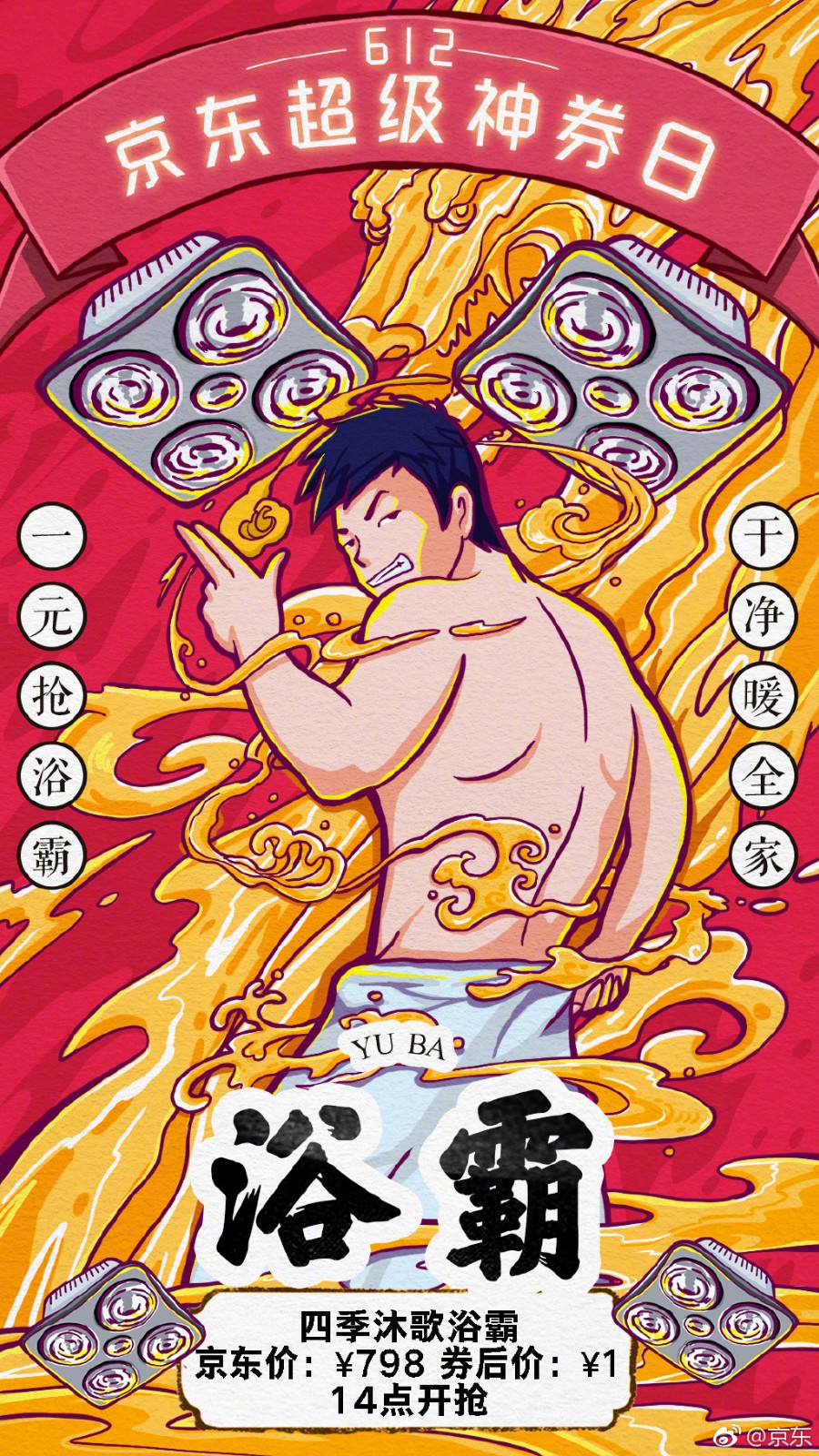 京东618 广告案例复盘-5.jpg