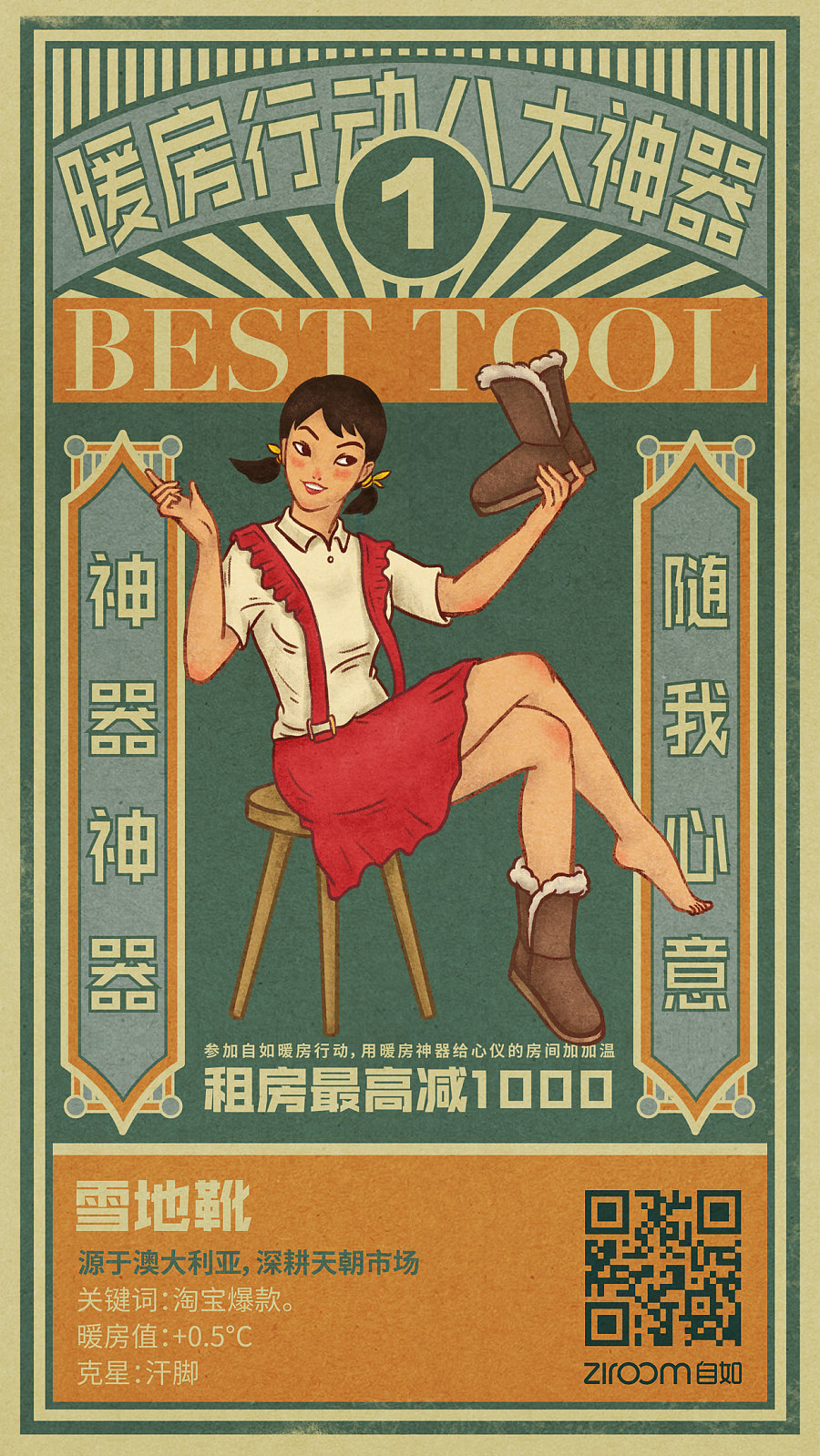 如复古插画海报-2.jpg