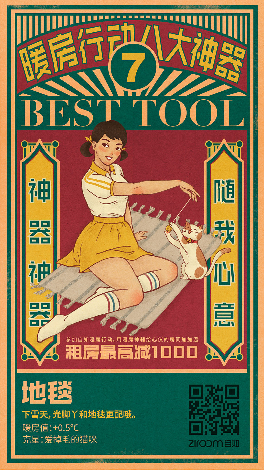 如复古插画海报-3.jpg