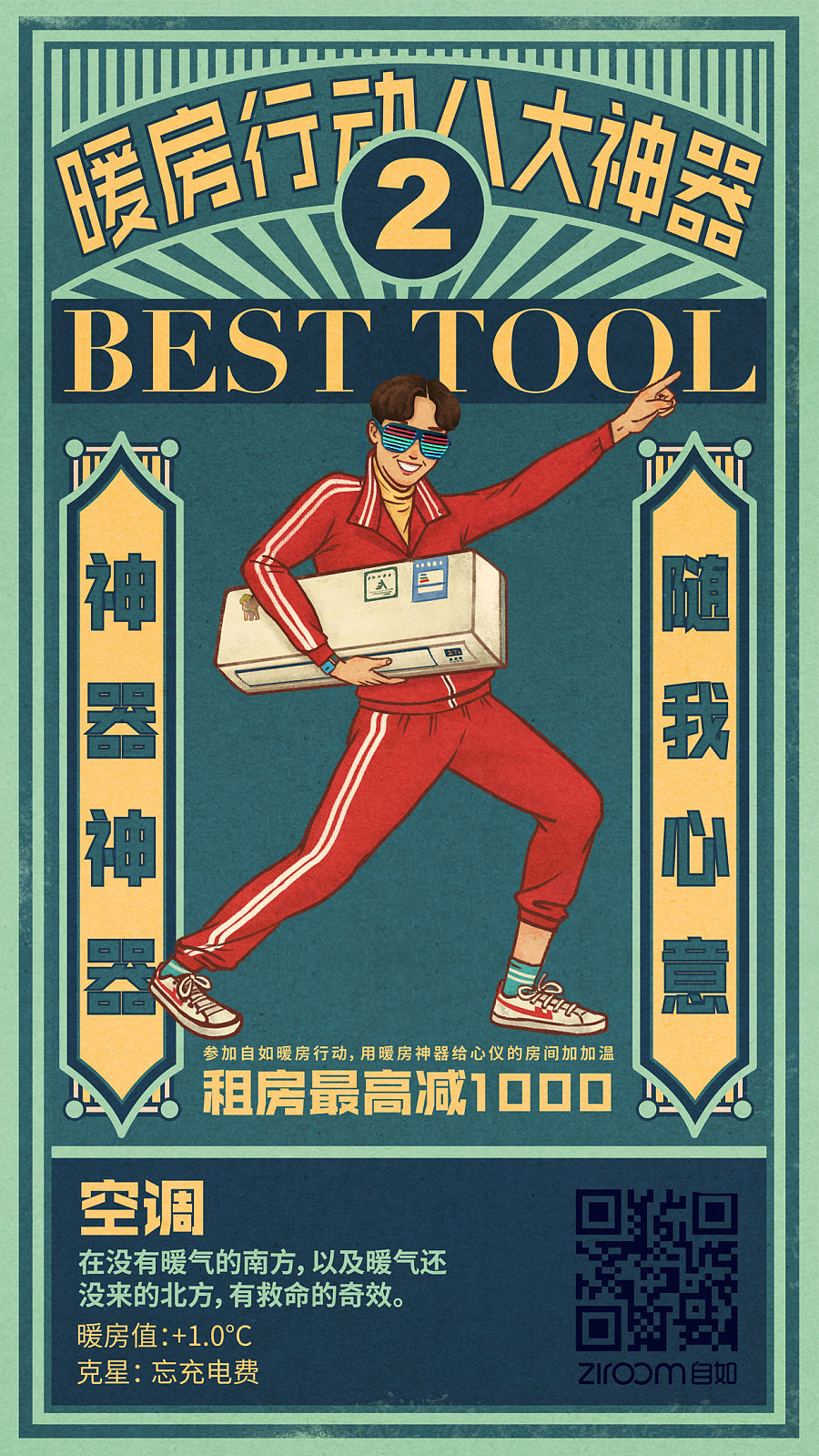如复古插画海报-4.jpg