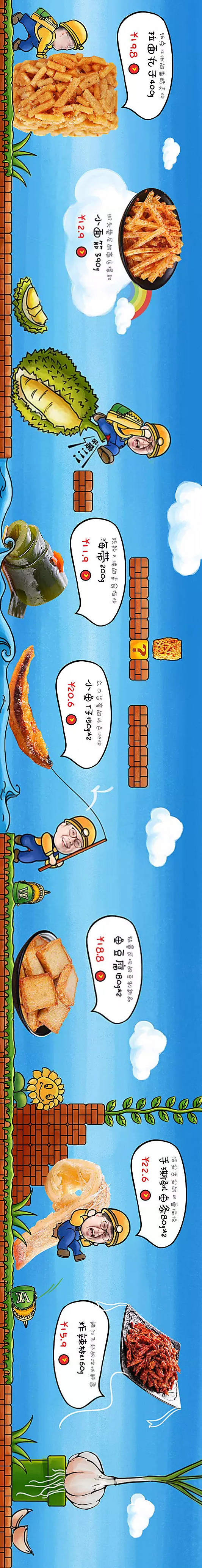 卫龙_03.jpg