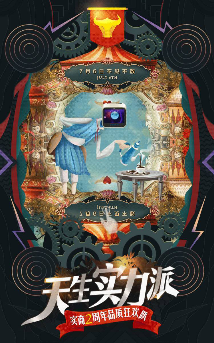 实力商家两周年庆.jpg
