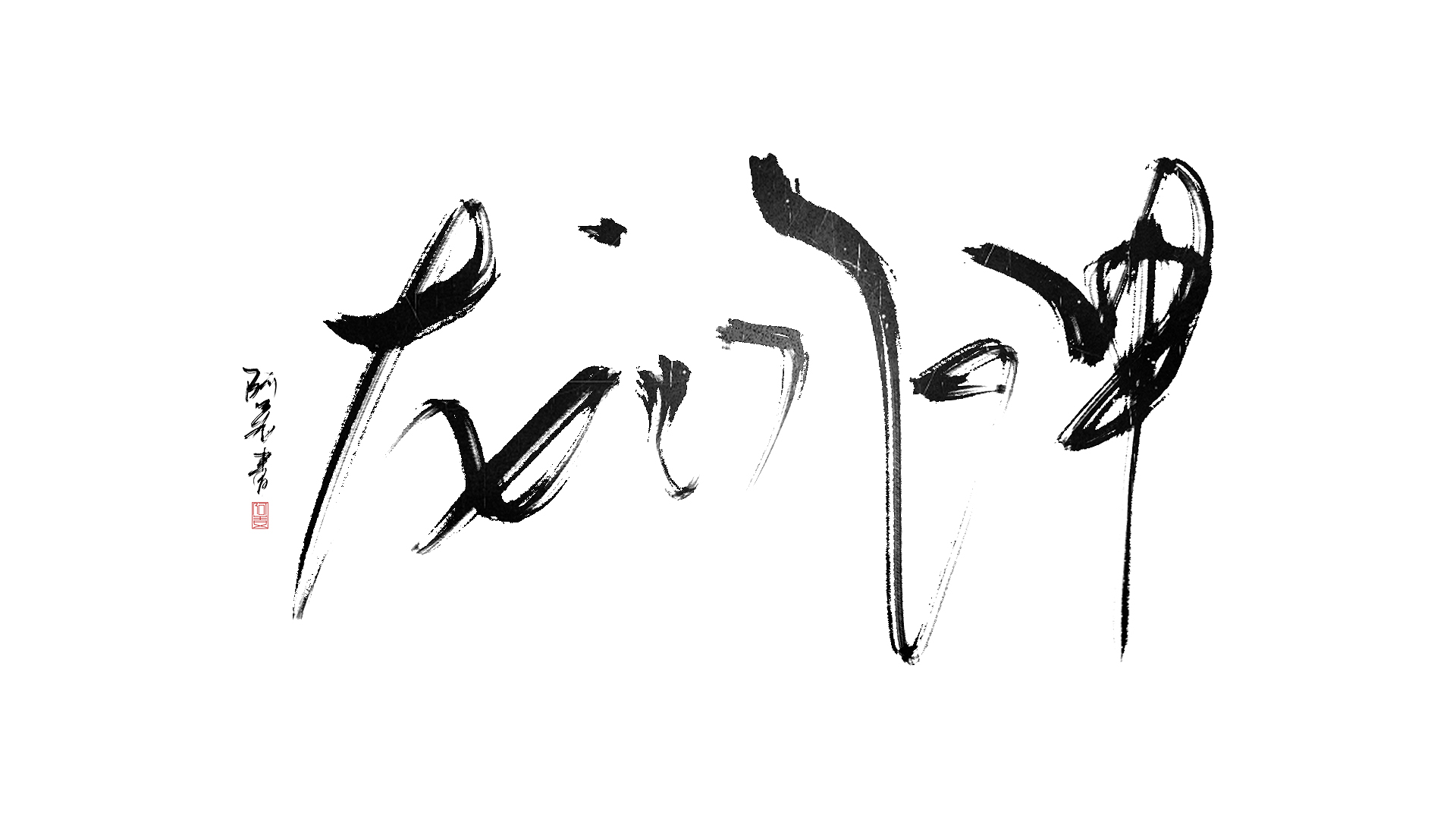 龙门飞甲.jpg
