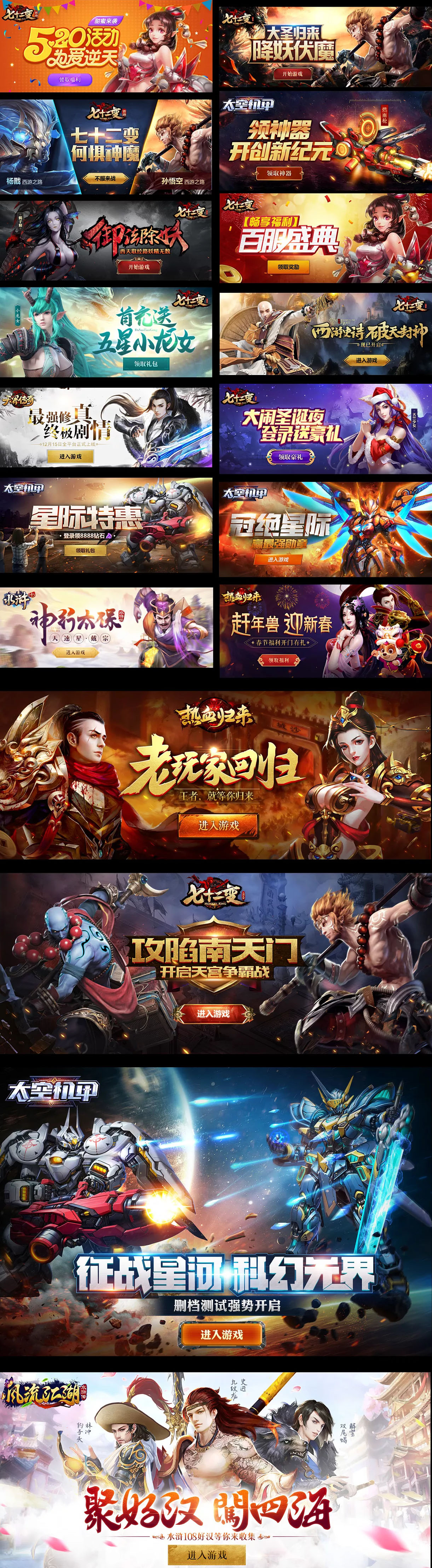 游戏广告BANNER-2.jpg