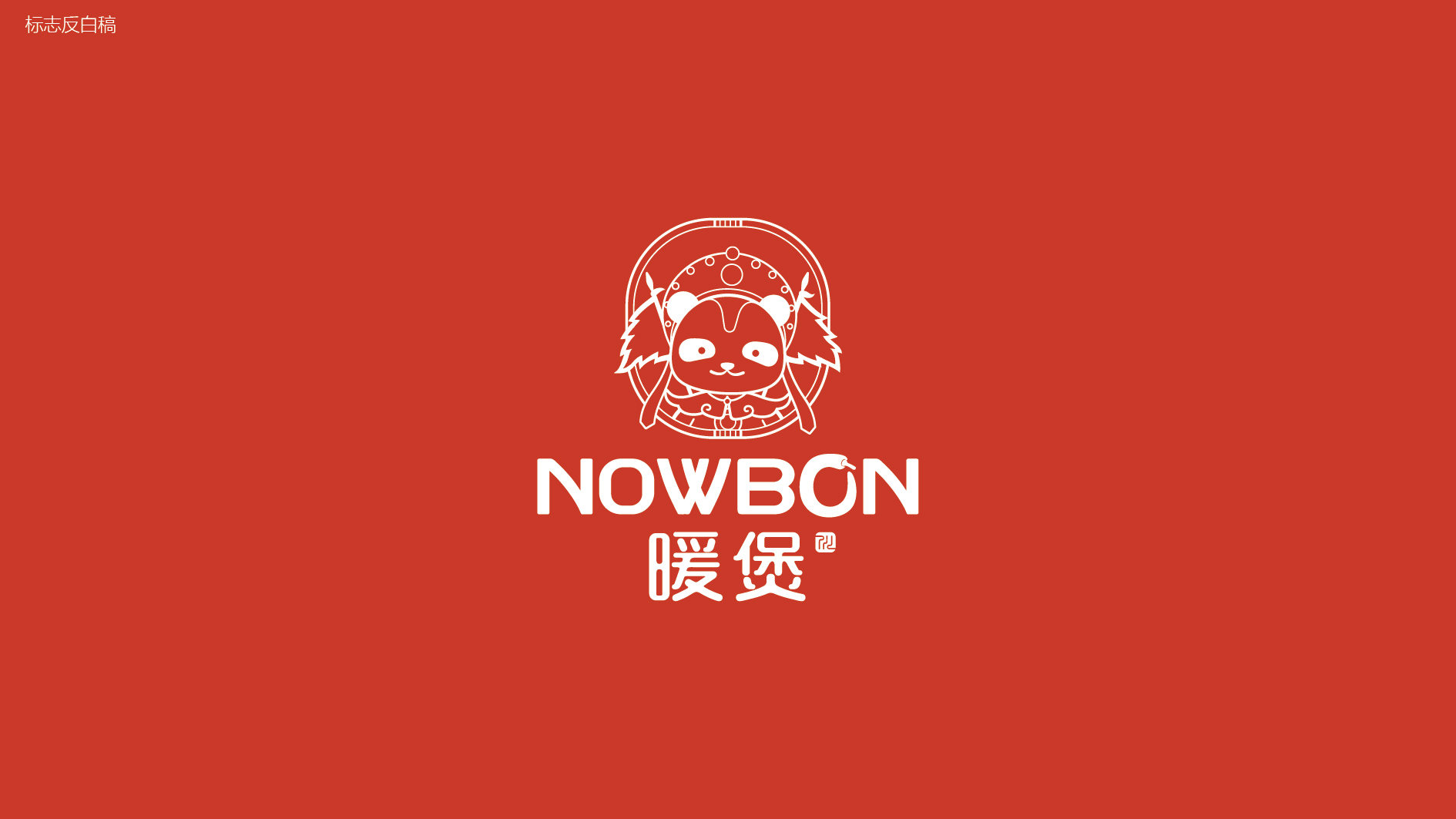 暖煲-08.jpg