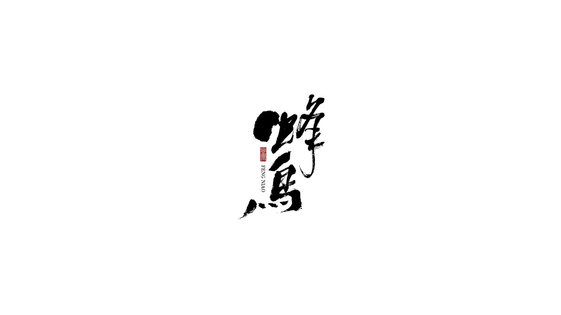 蜂鸟.jpg