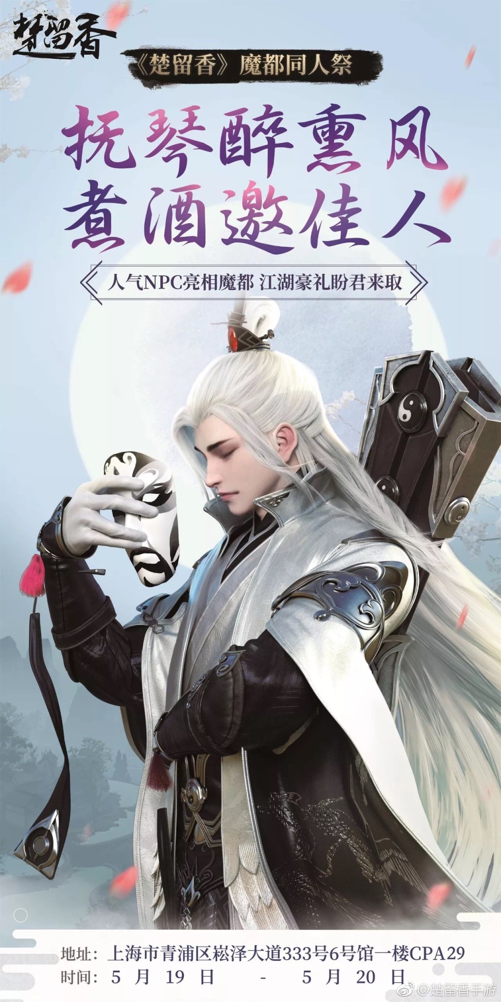 楚留香-1.jpg