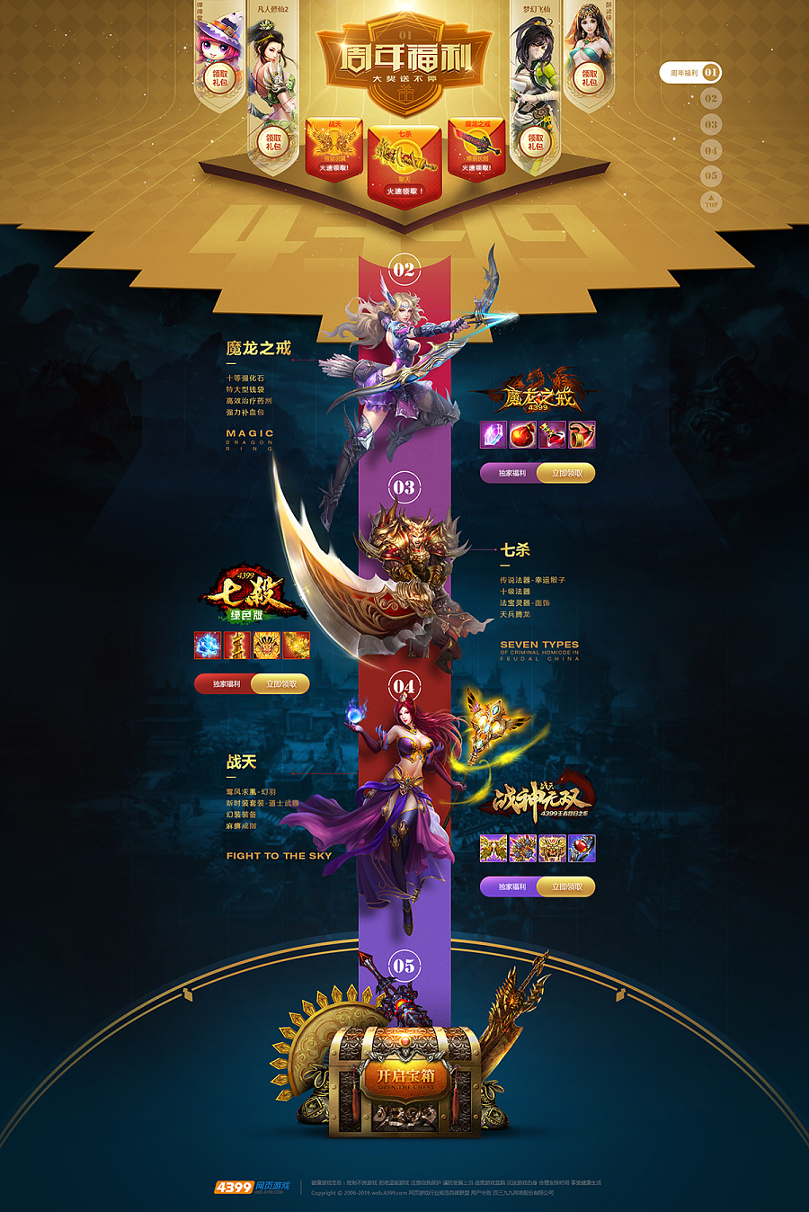 周年福利.jpg