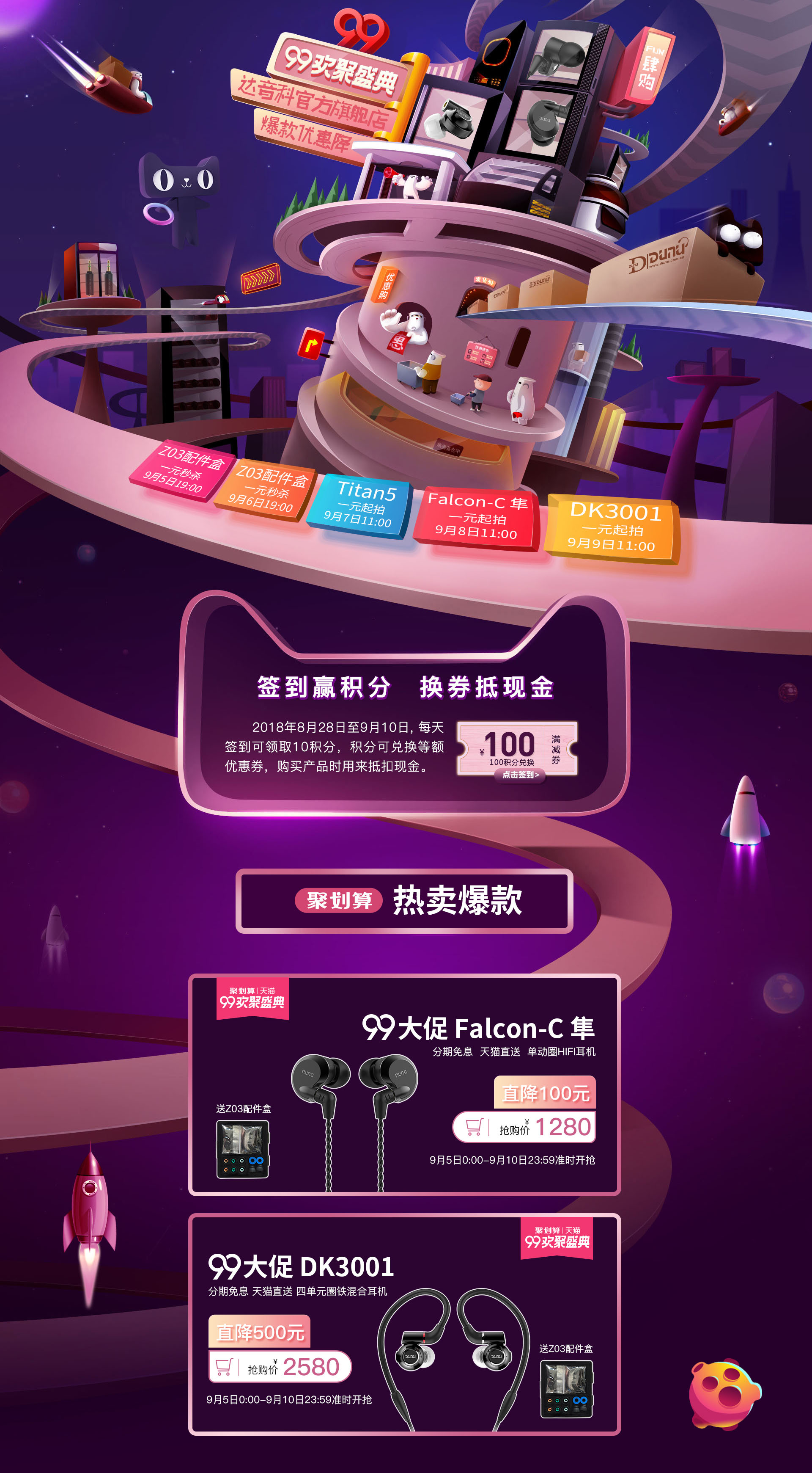 99大促 家电3C.jpg