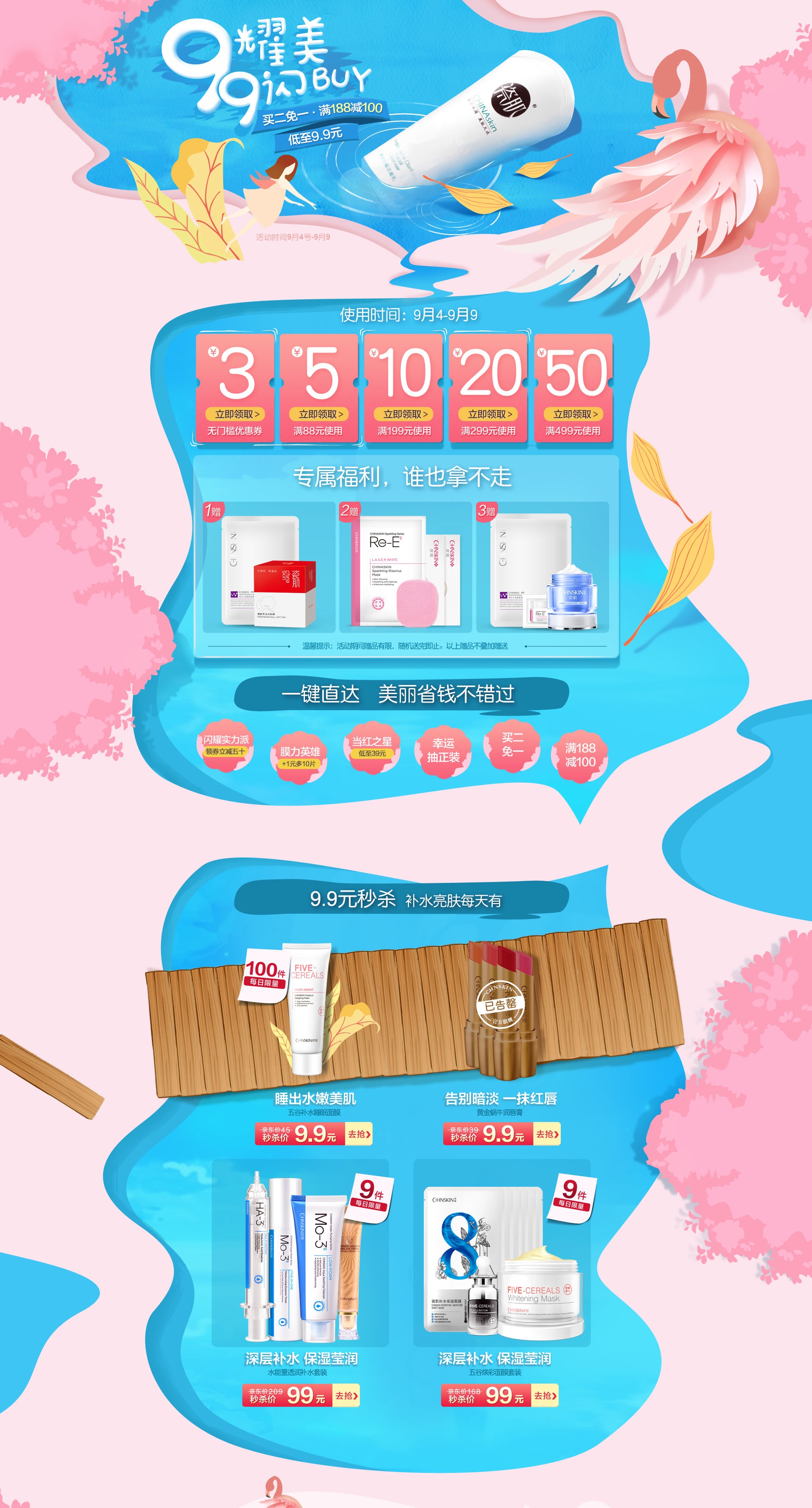 瓷肌-99大促.jpg