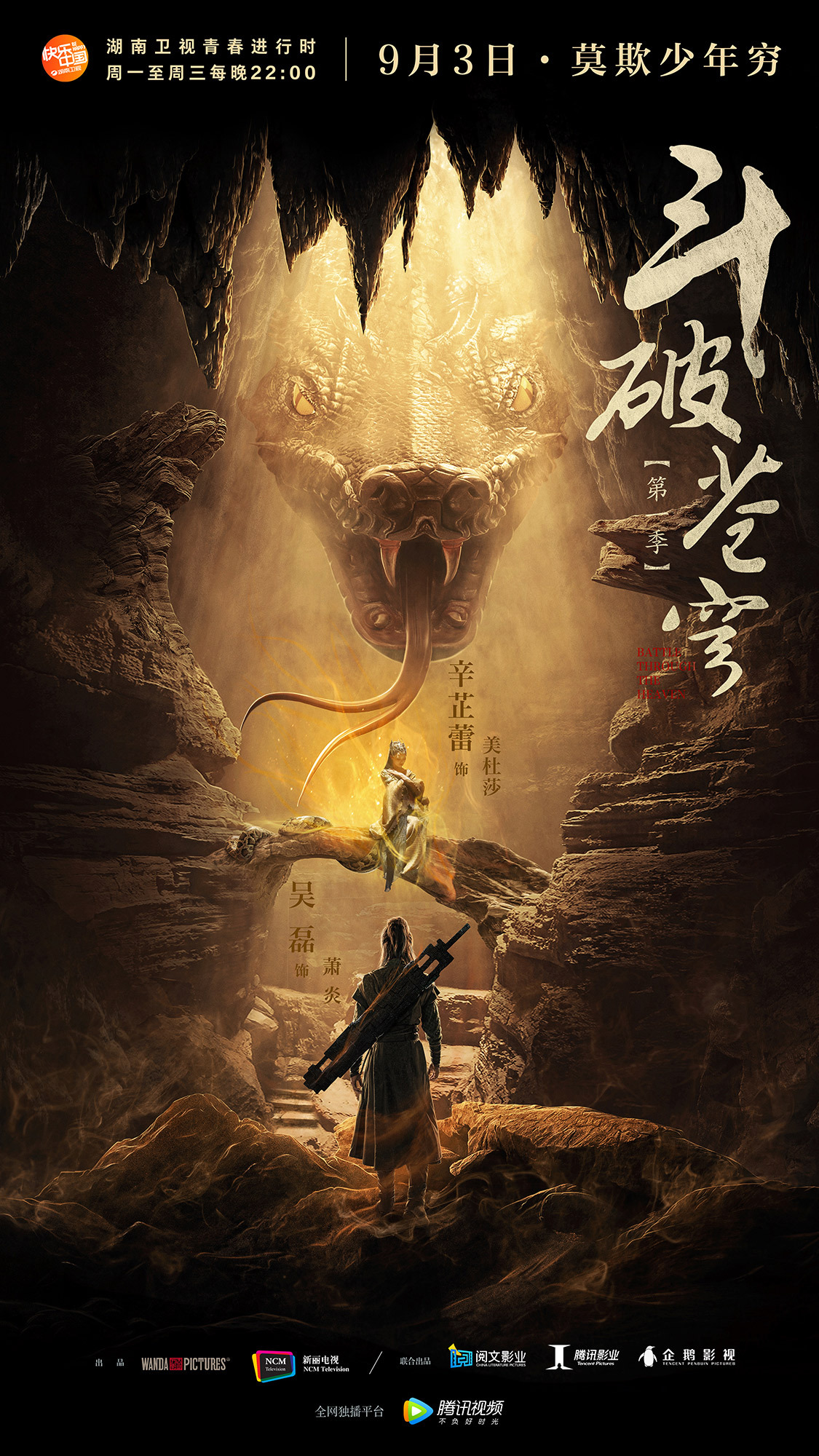 斗破苍穹.jpg