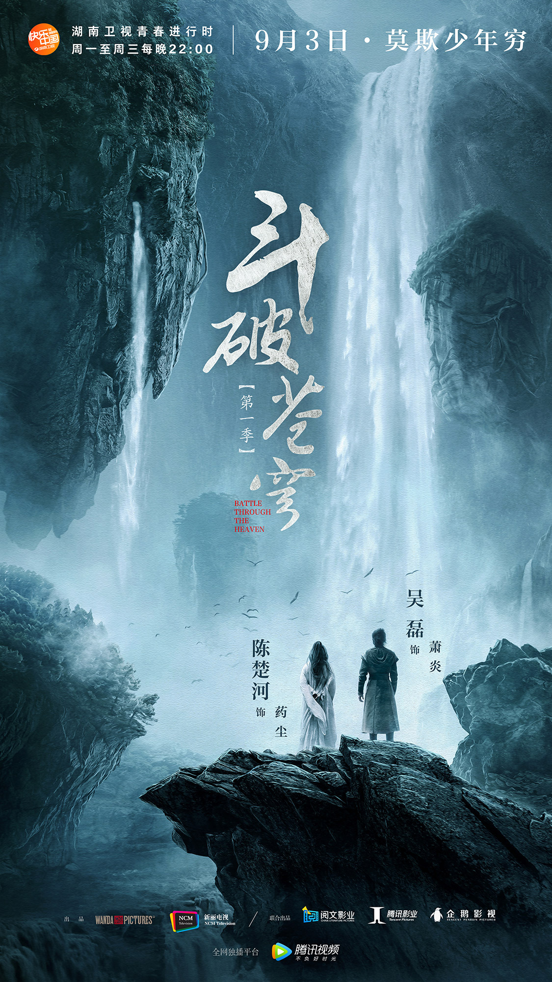 斗破苍穹-2.jpg