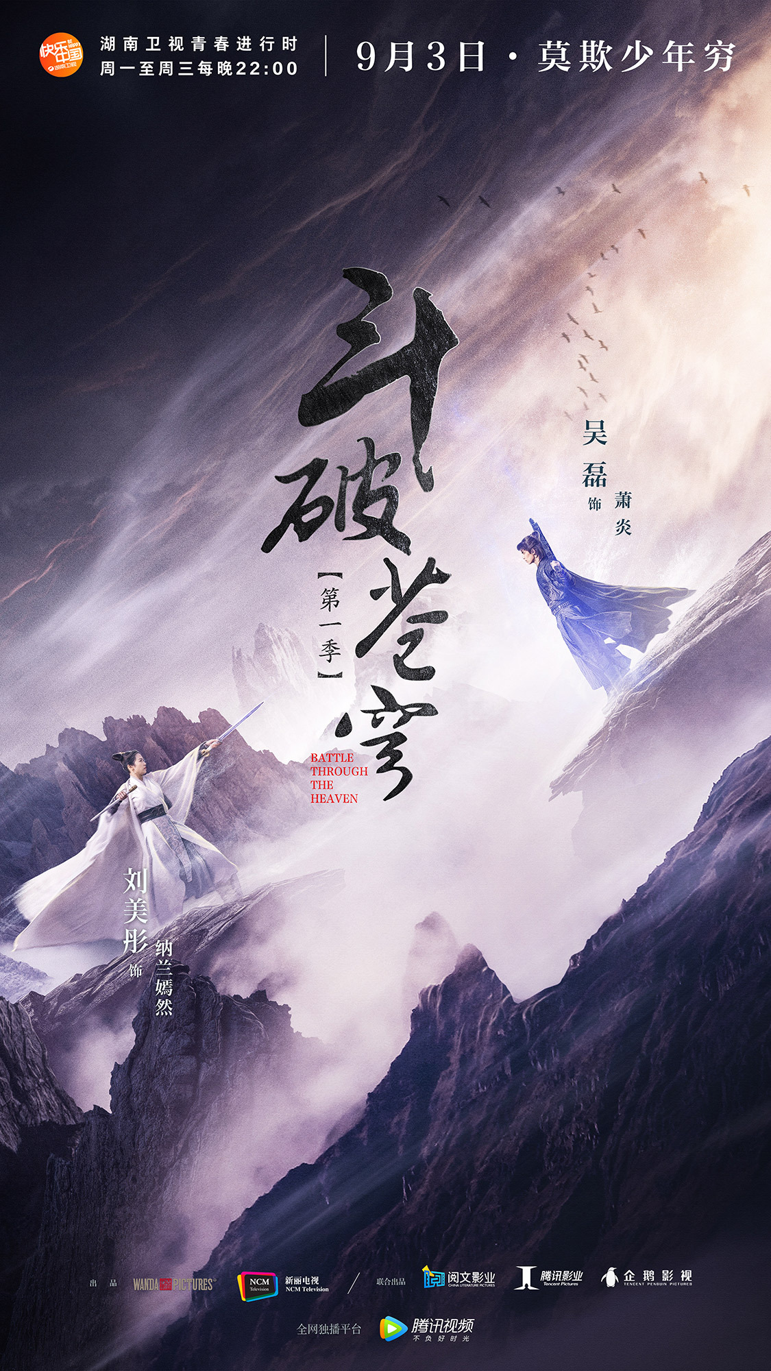 斗破苍穹-3.jpg