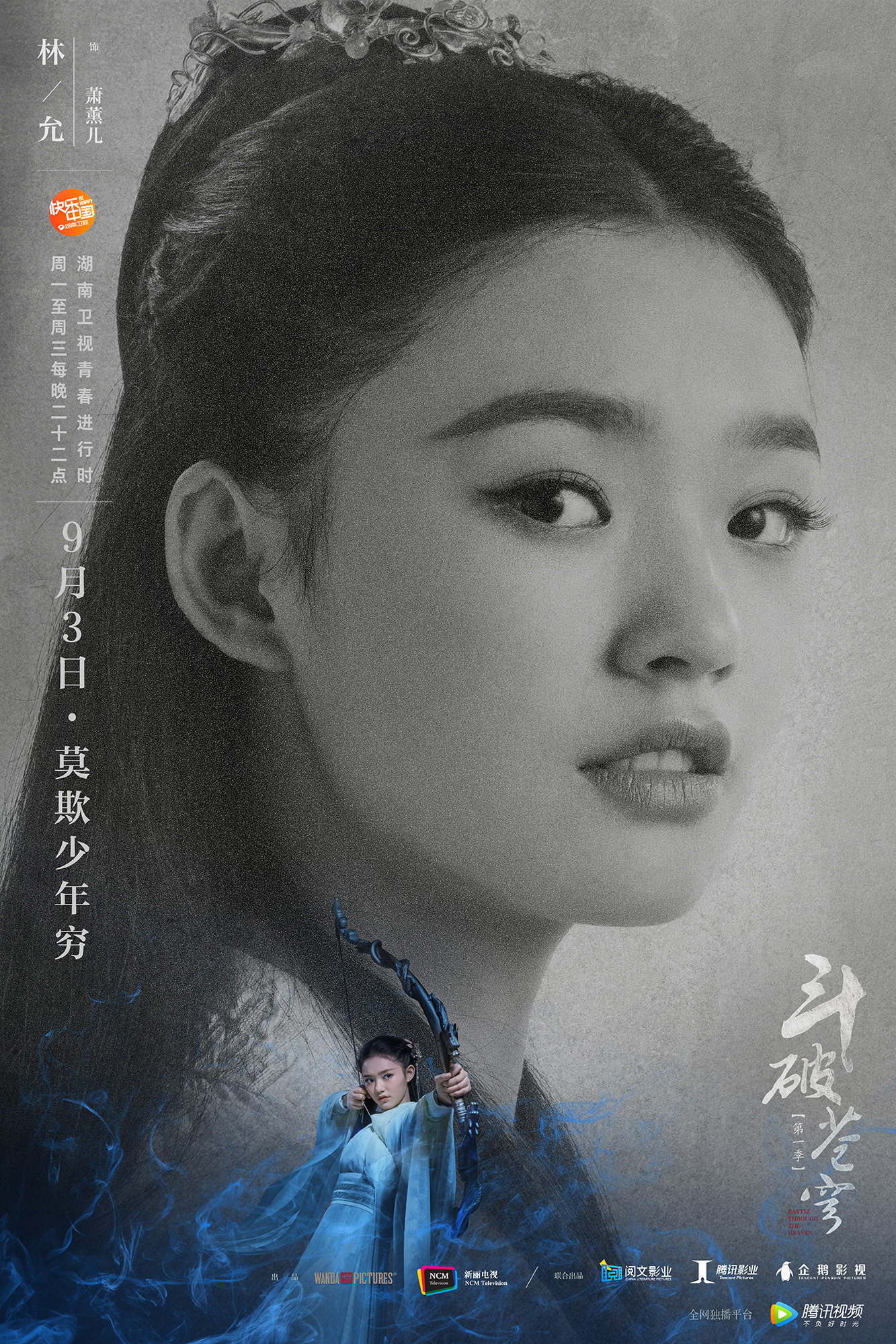 斗破苍穹-4.jpg