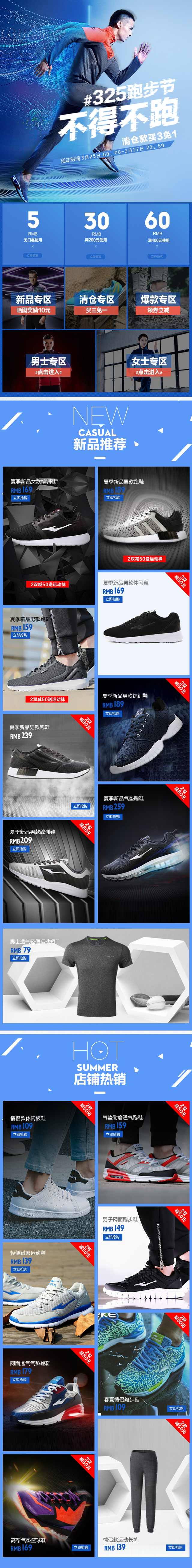 荣威跑步节页面-无线.jpg