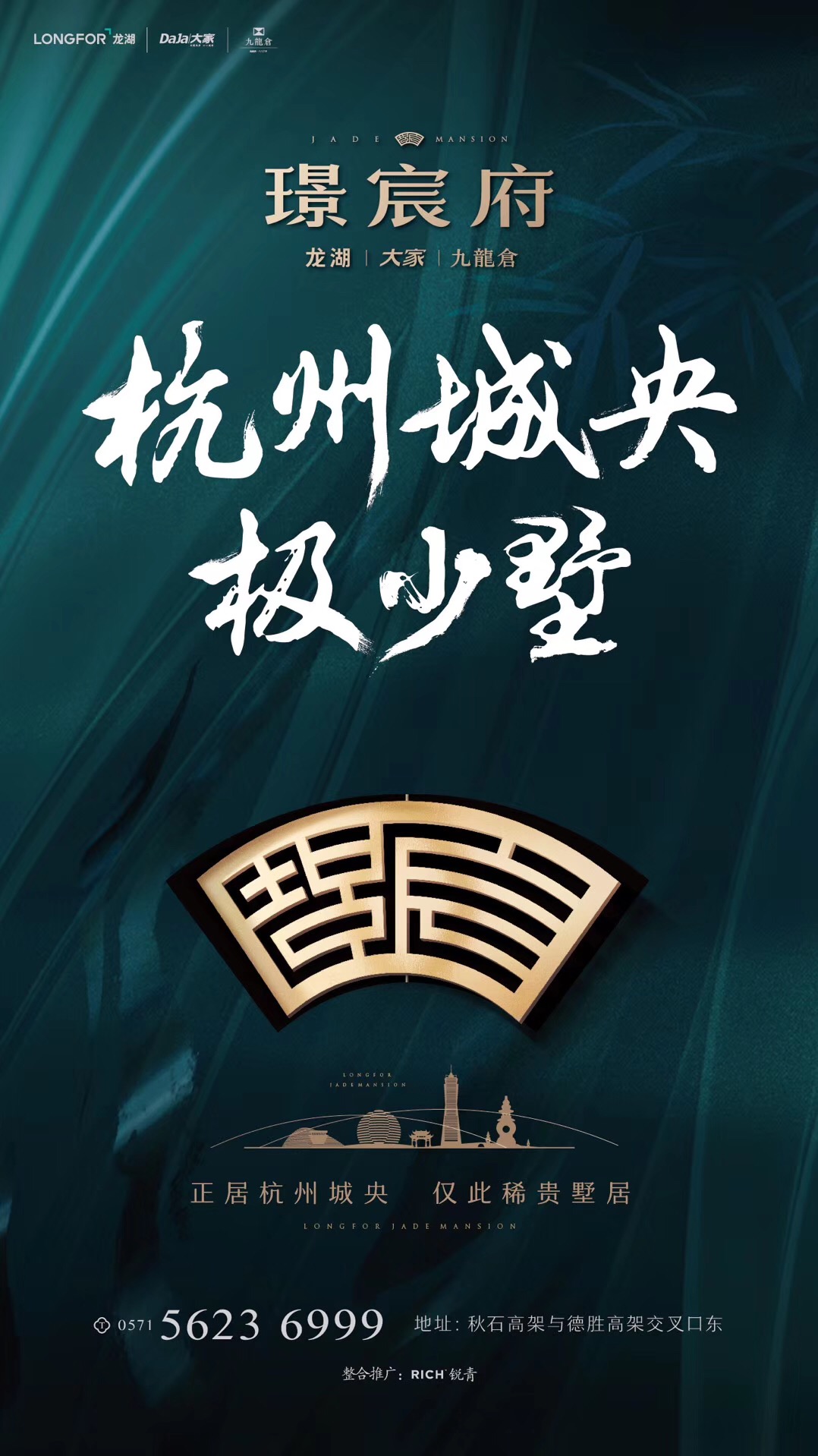 龙湖-2.jpg
