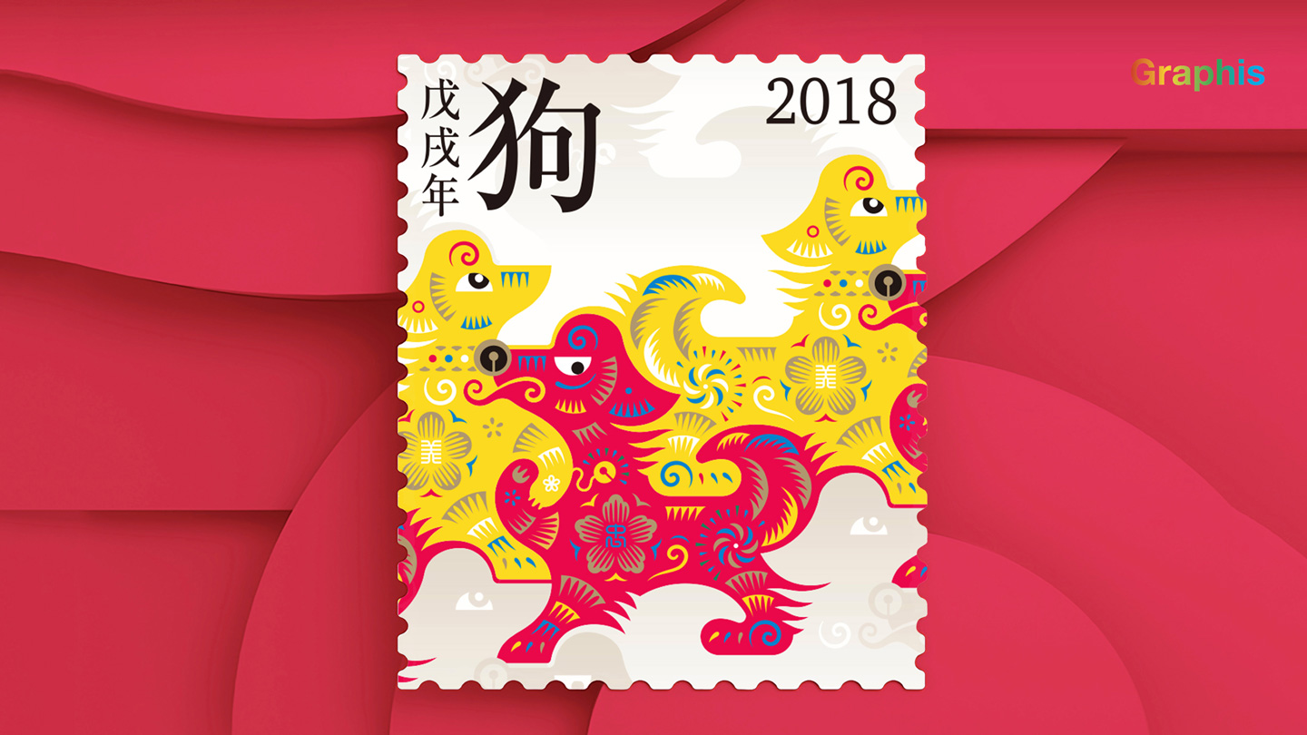 潘虎设计-2018联合国戊戌狗年生肖邮票