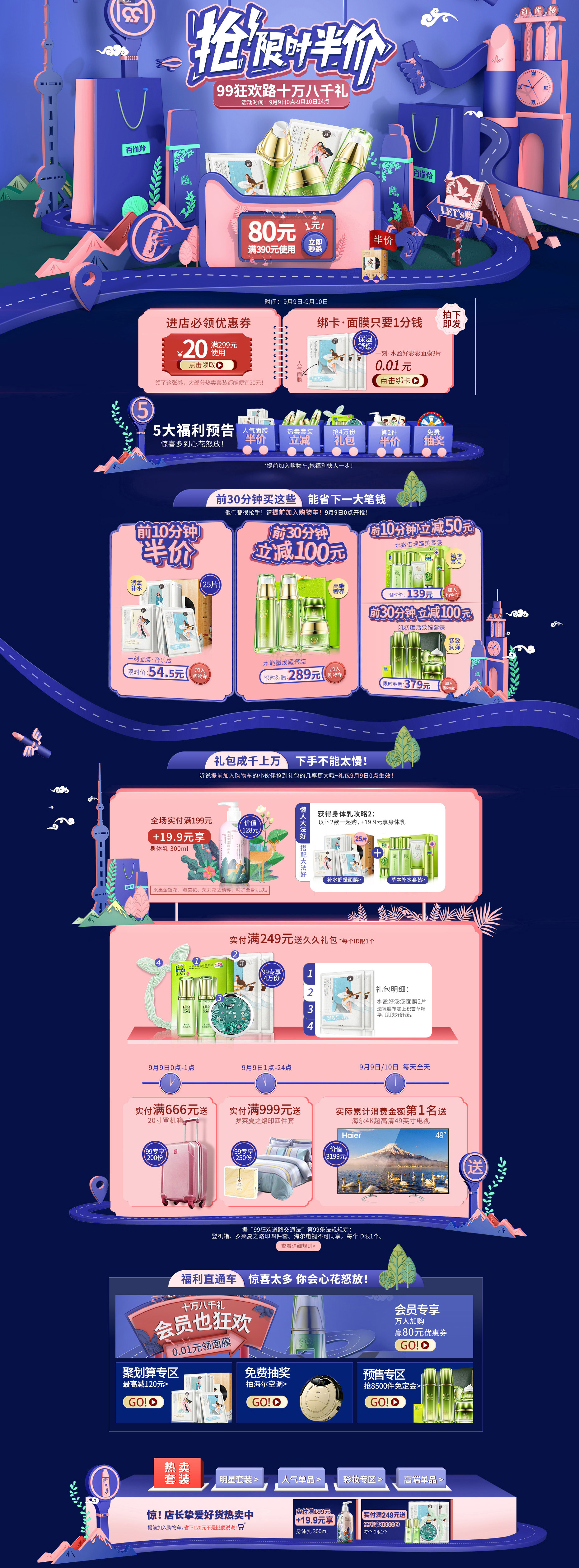 99百雀羚.jpg