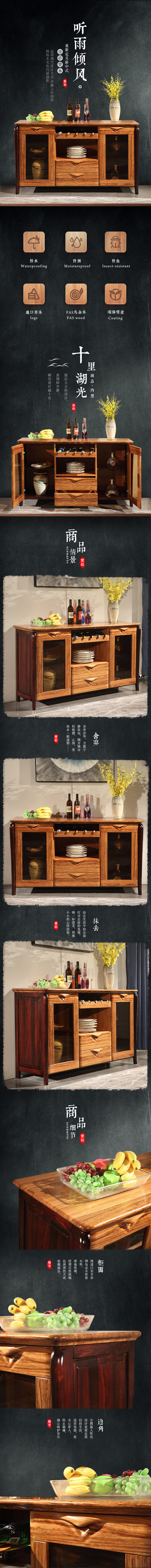 中式家具详情页.jpg