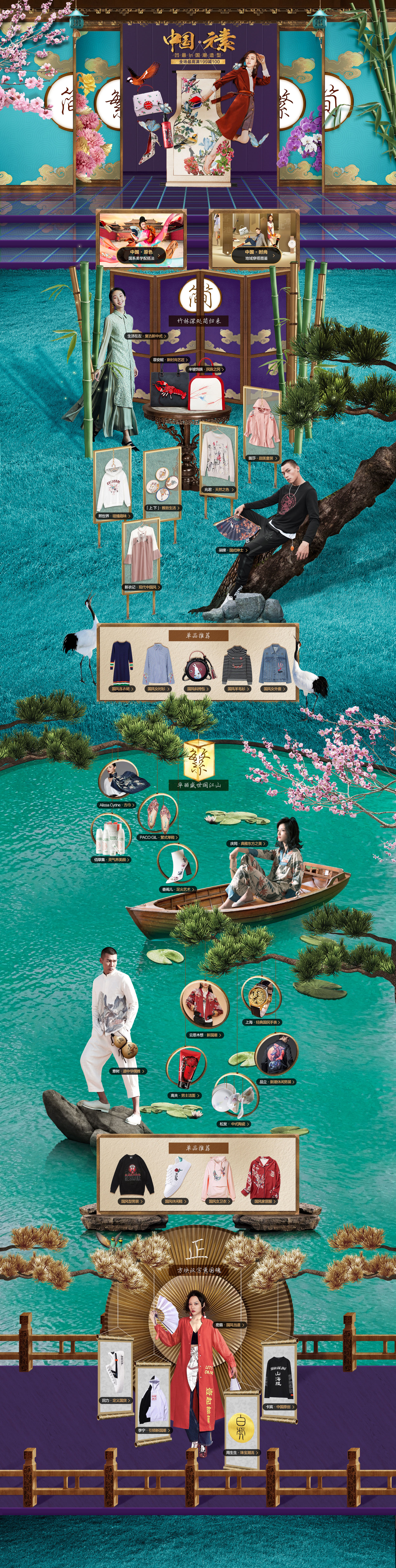 唯品会919秋上新.jpg