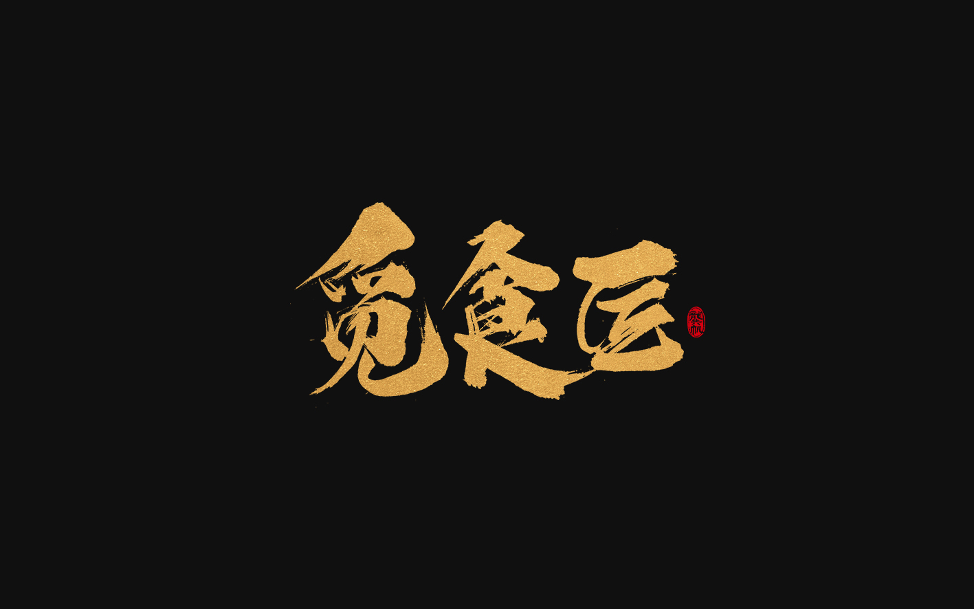 2018.09.23-06.jpg
