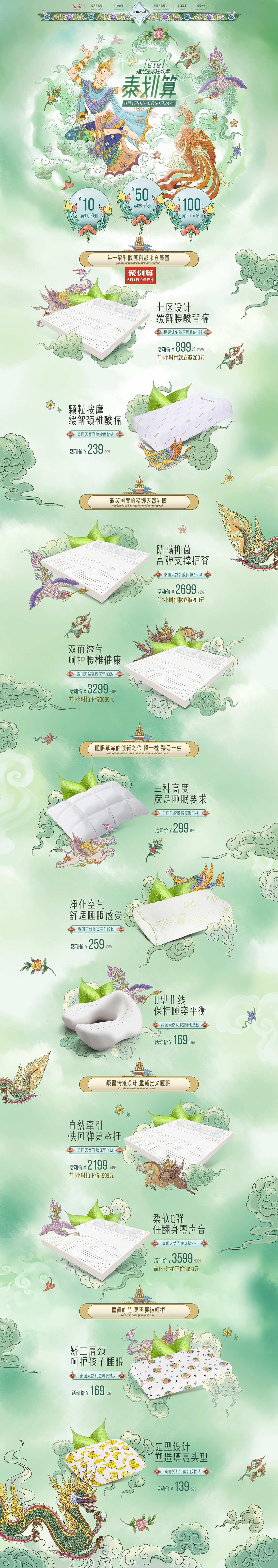 618年中预售.jpg