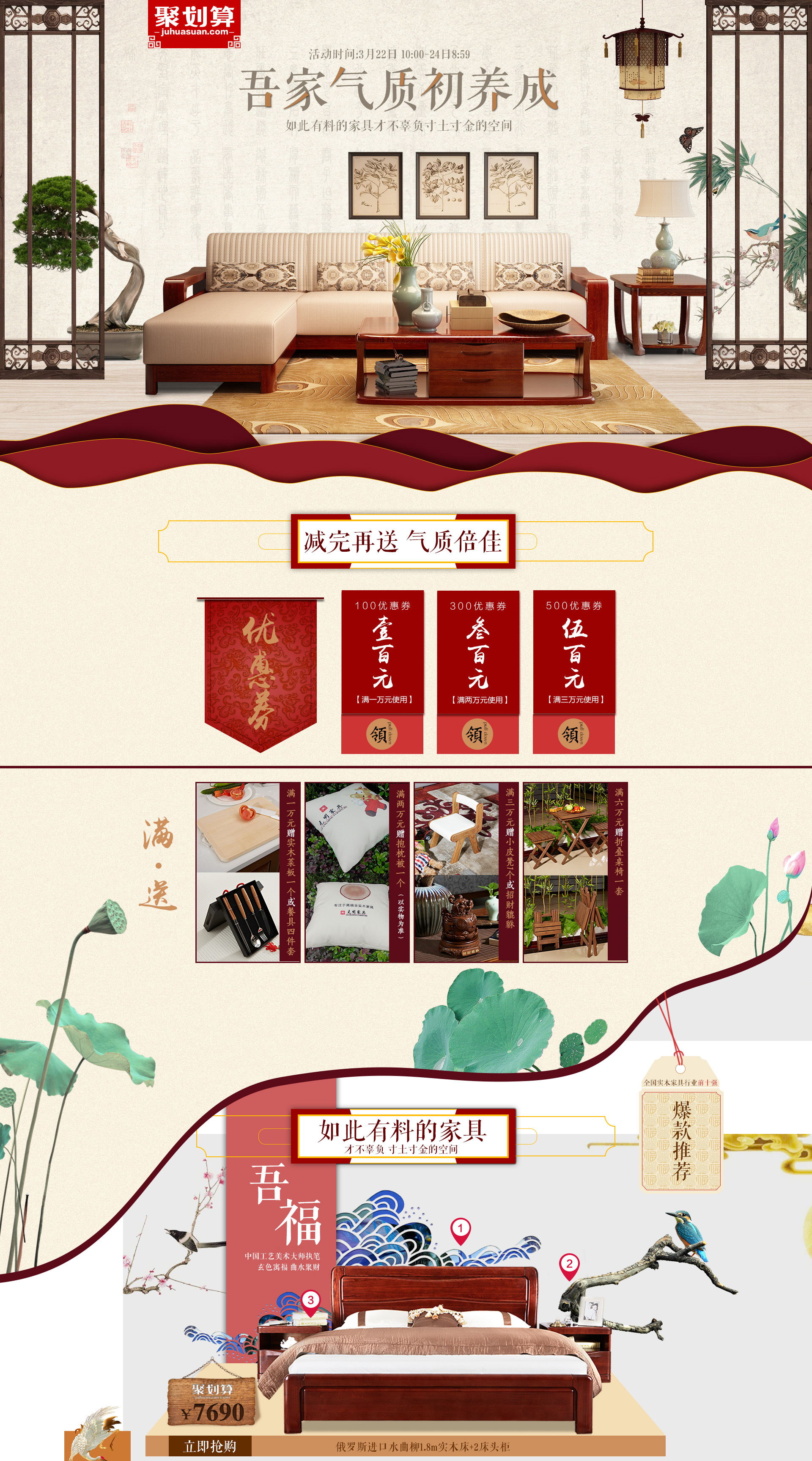 吾家气质初有成-光明家具旗舰店.jpg