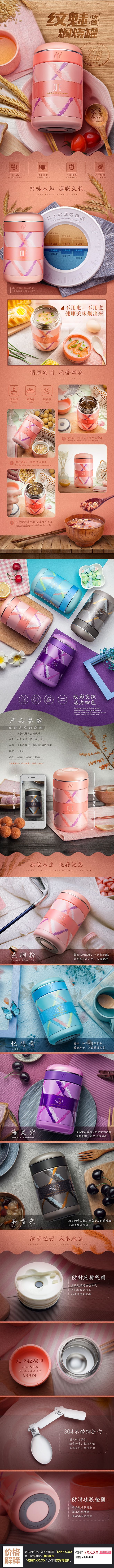沃普格纹焖烧罐不锈钢.jpg