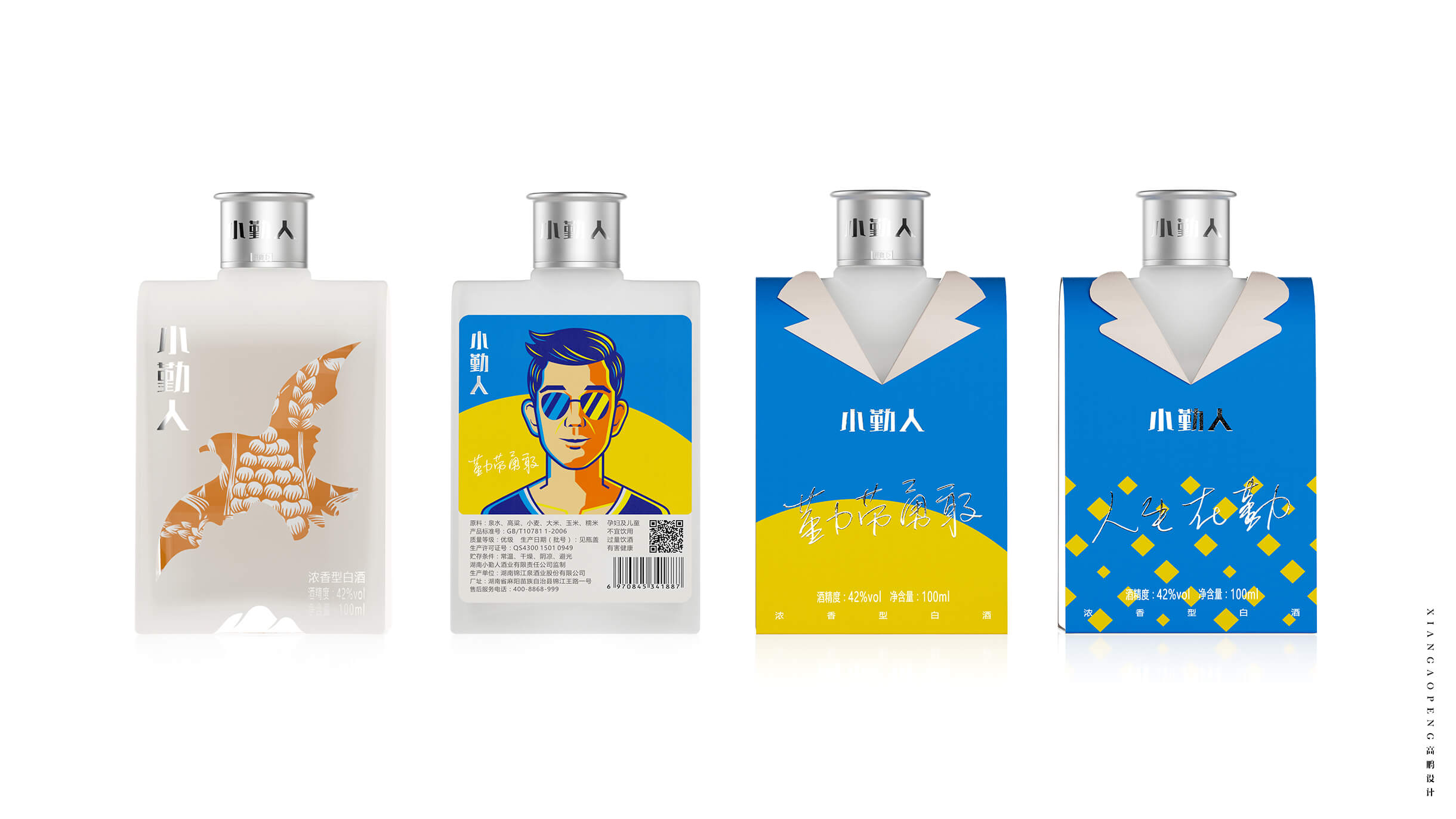 时尚白酒创意包装设计