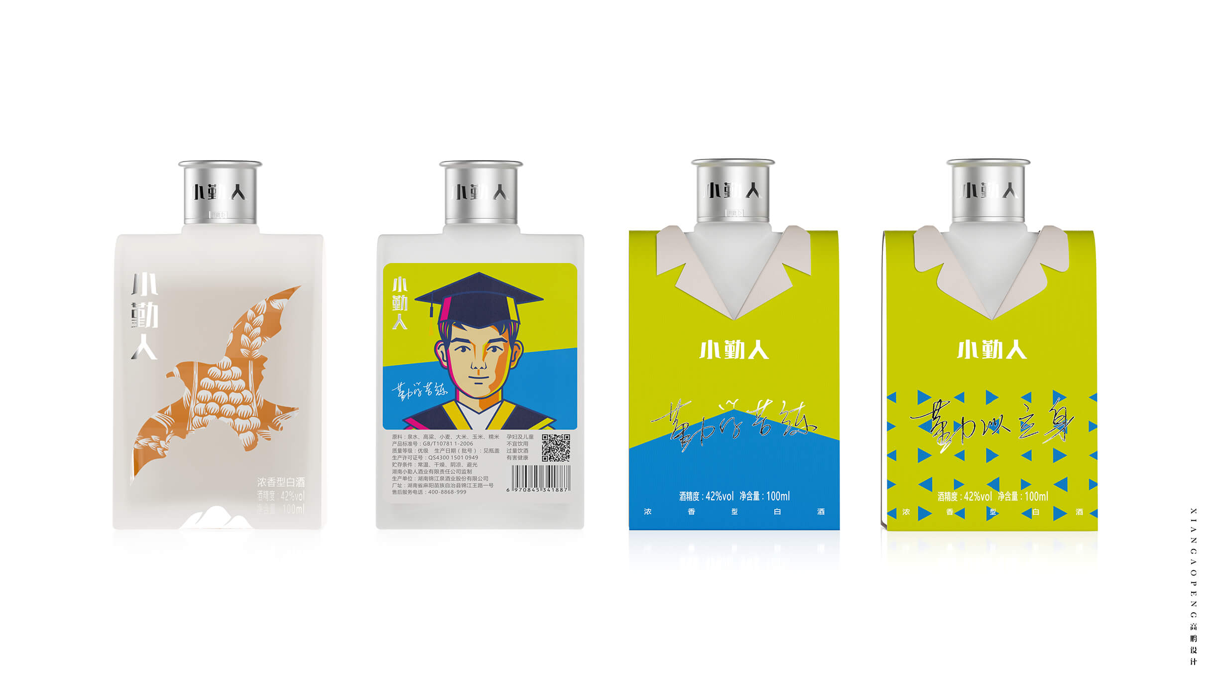时尚白酒创意包装设计