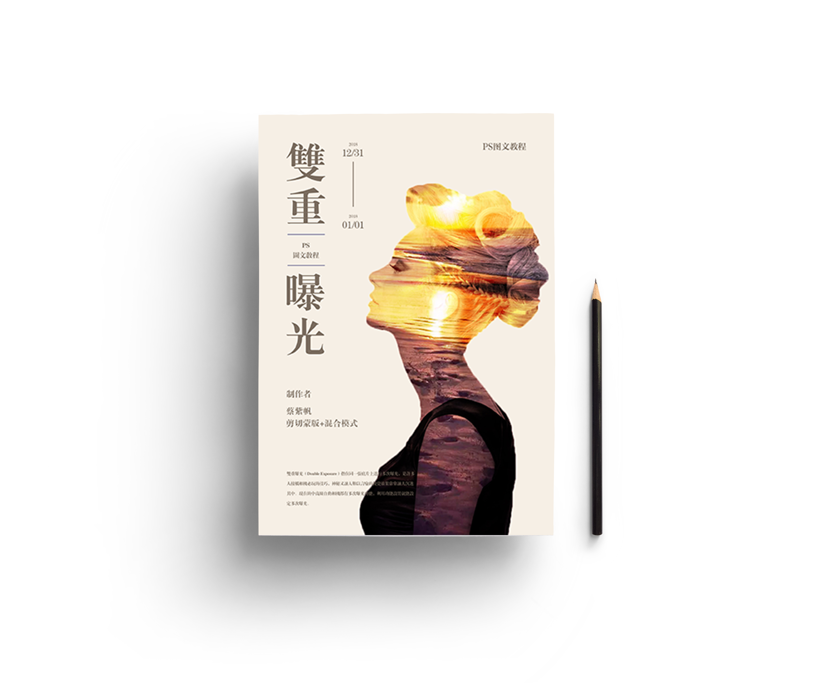 A4-paper-Overhead-view-mockup-vol-1.jpg