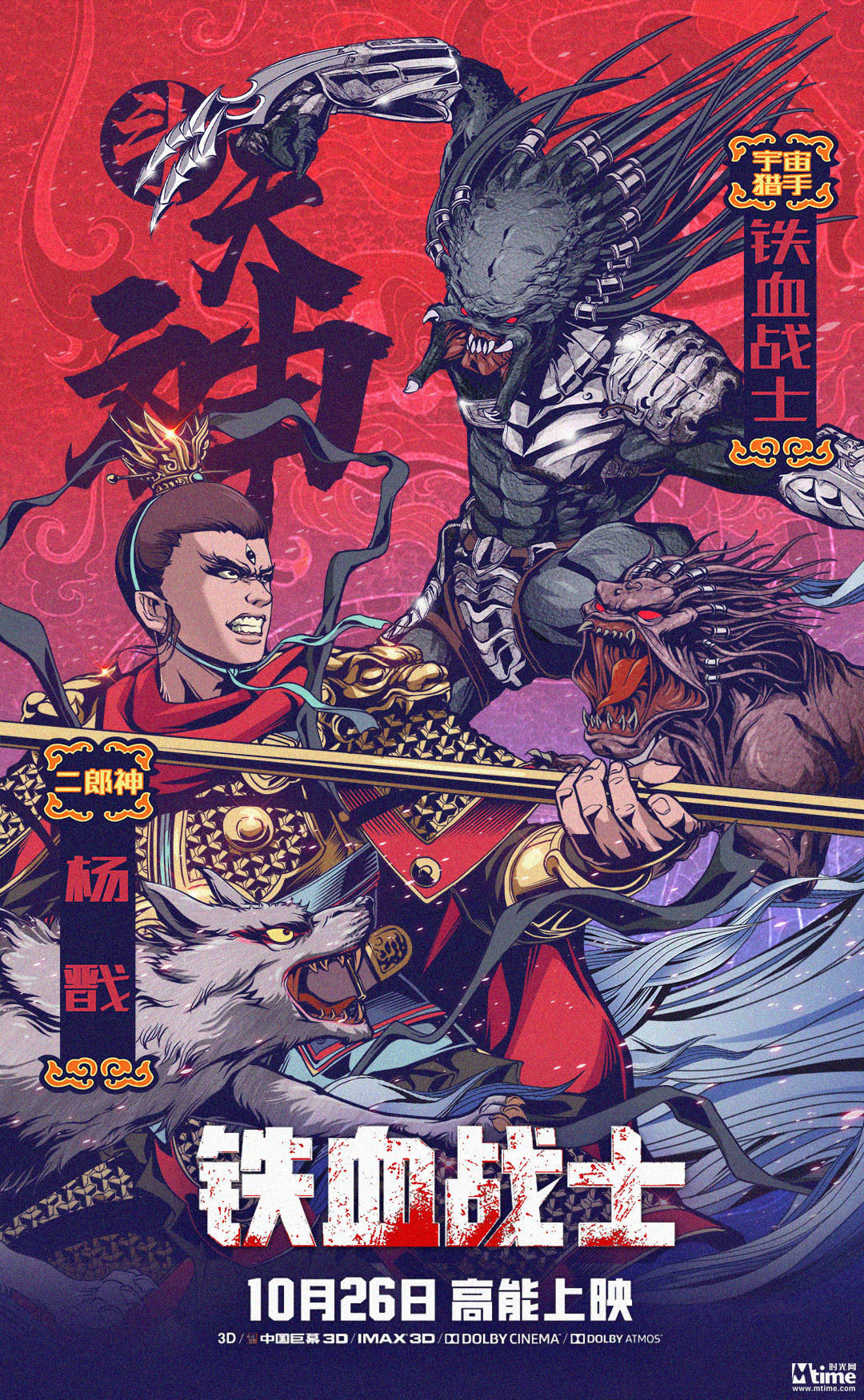 《铁血战士》-2.jpg