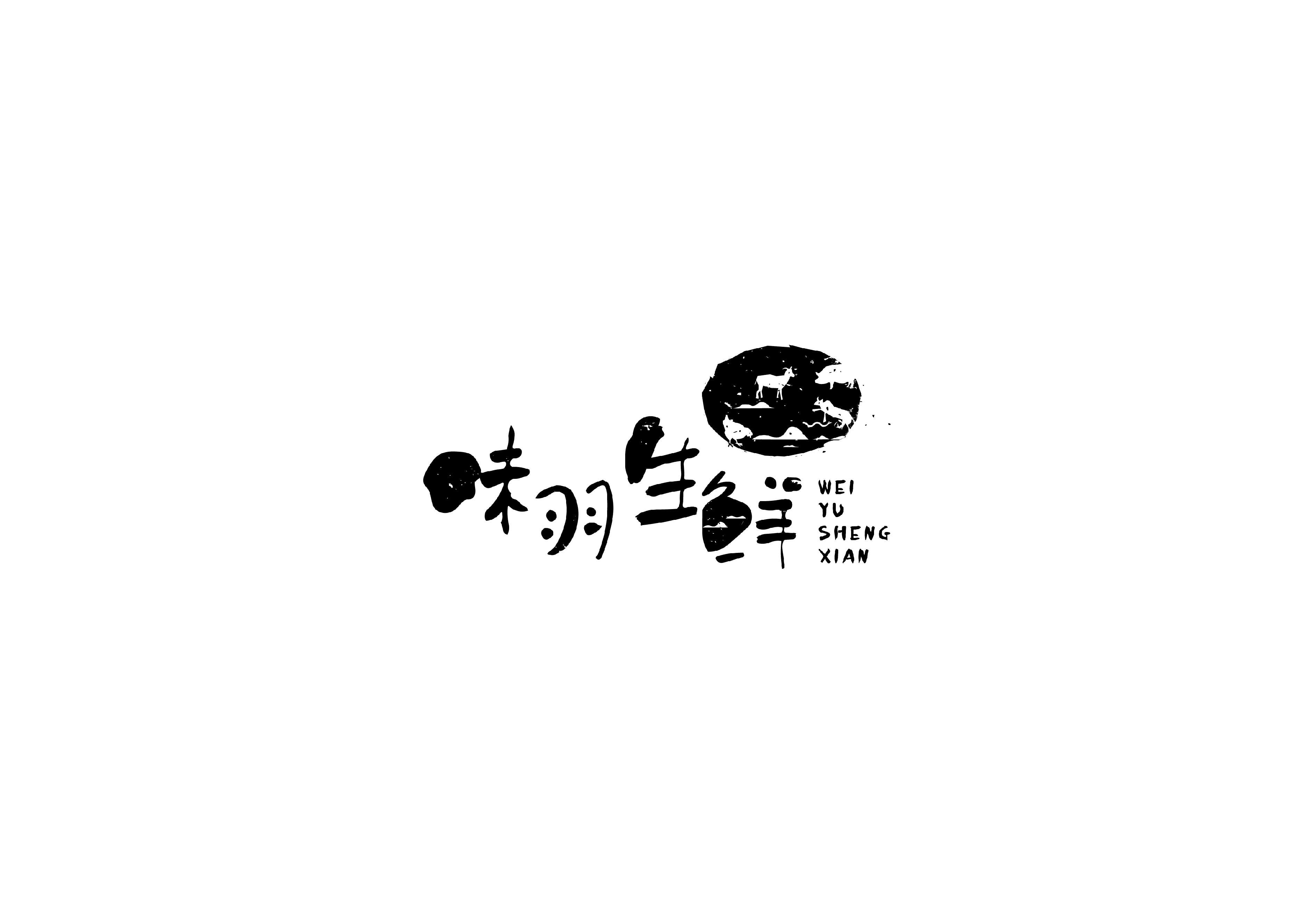 LOGO合集-09.jpg