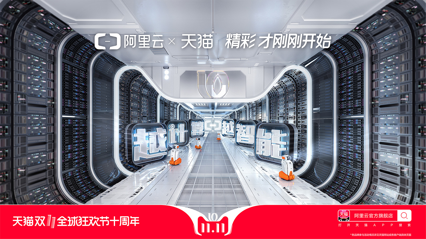 天猫十周年创意设计-4.jpg