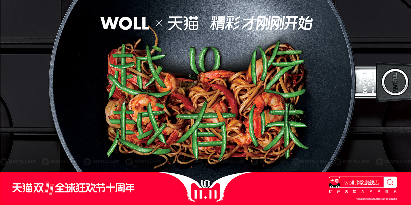 天猫十周年创意设计-27.jpg