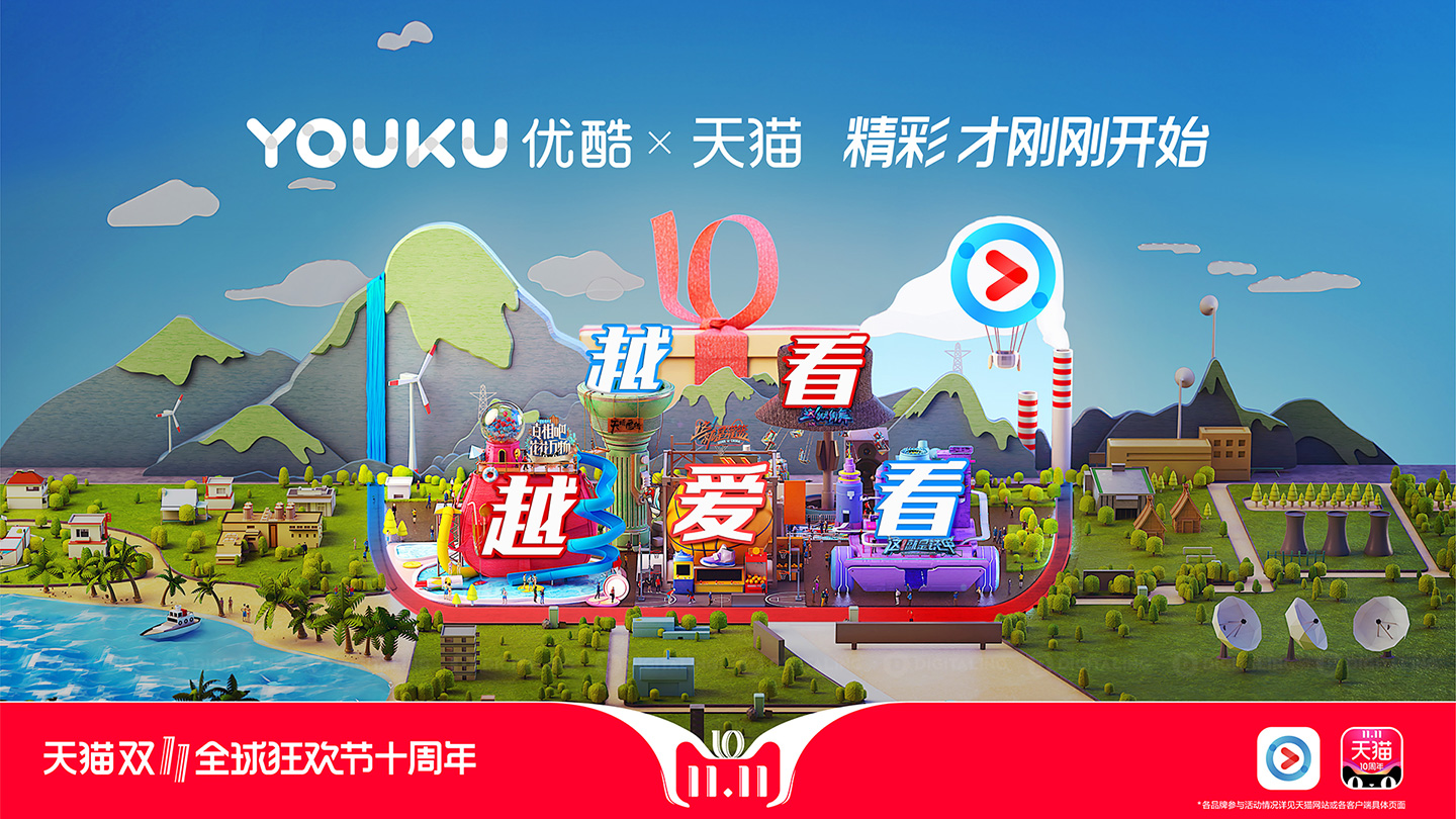 天猫十周年创意设计-28.jpg