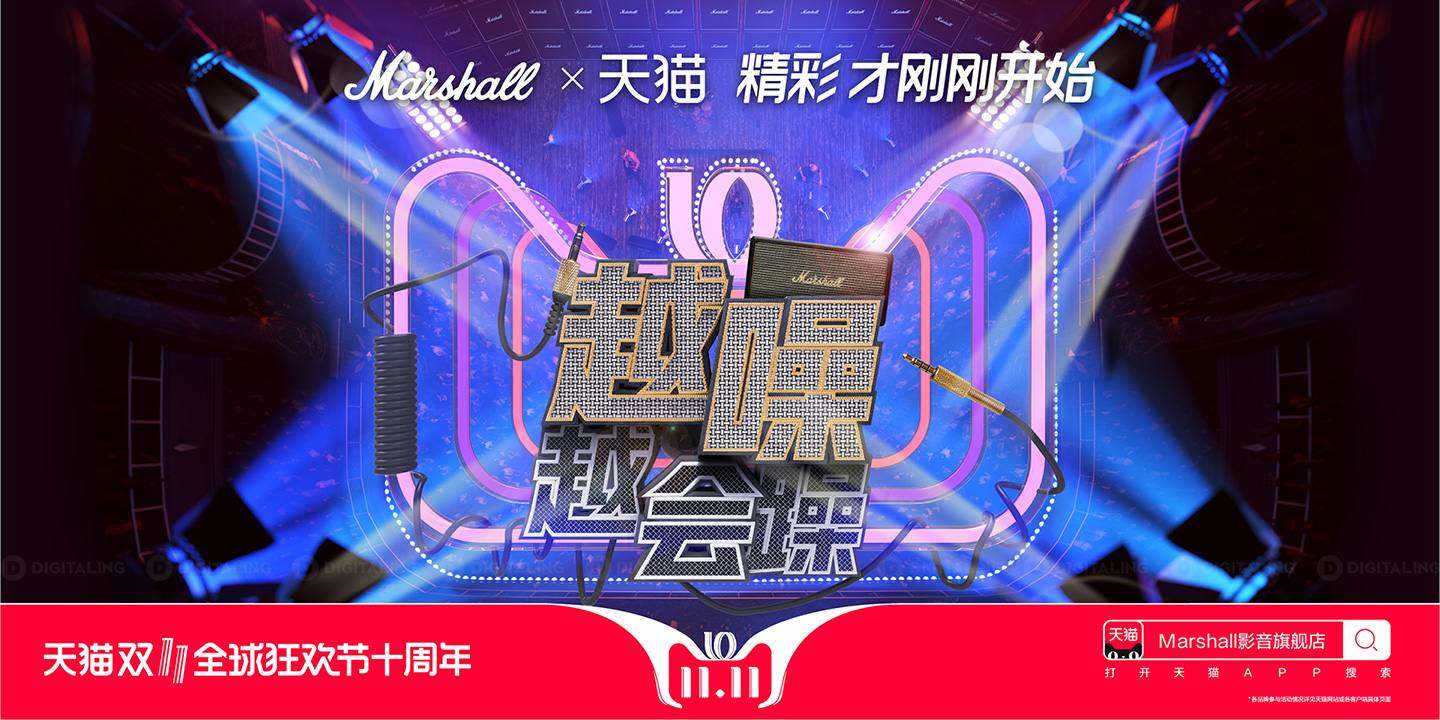天猫十周年创意设计-13.jpg