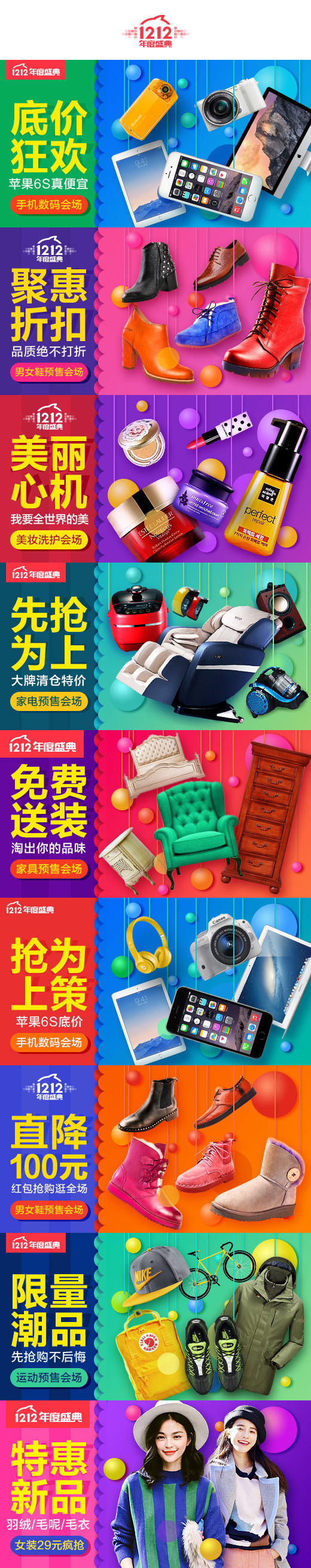 12年度盛典.jpg