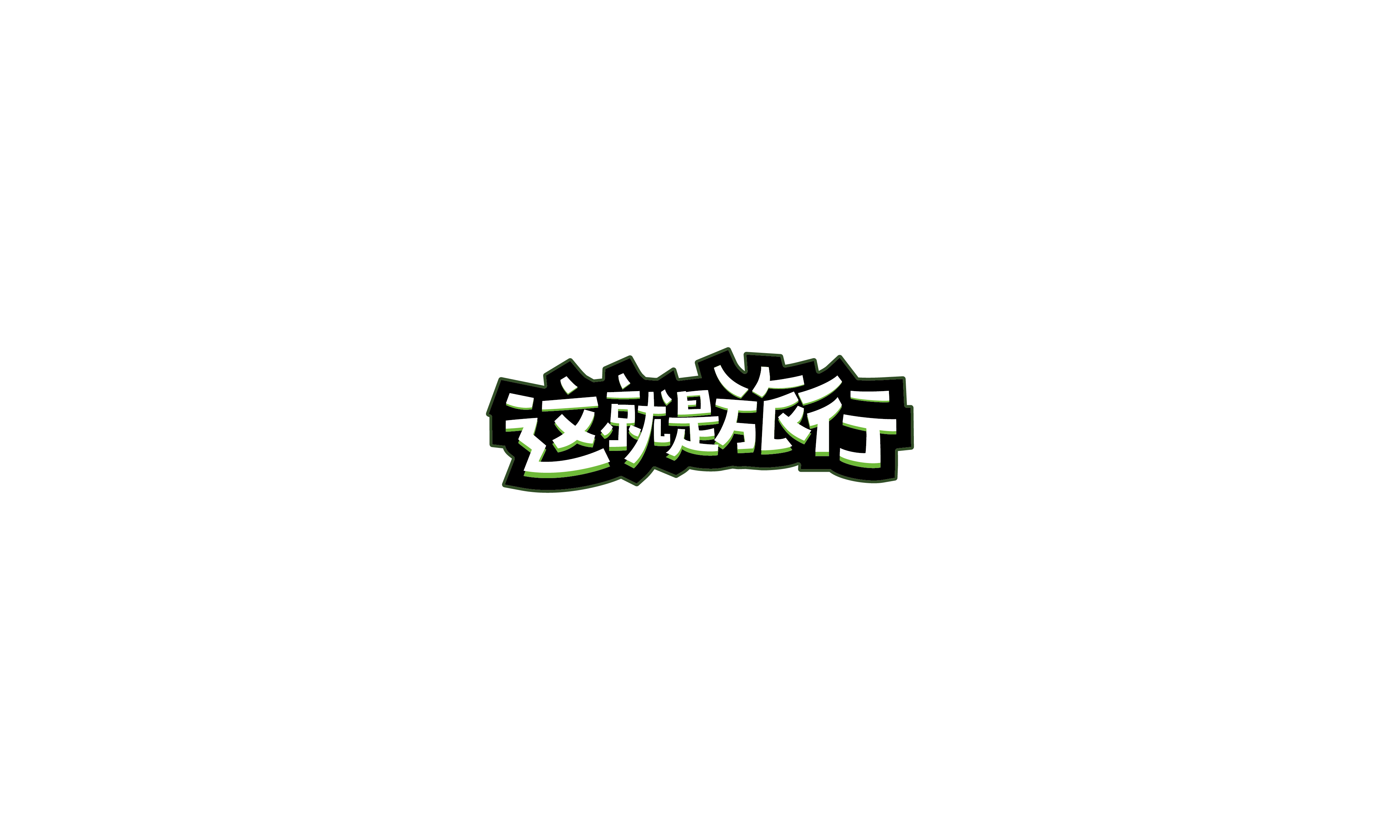 logo 3-12.jpg