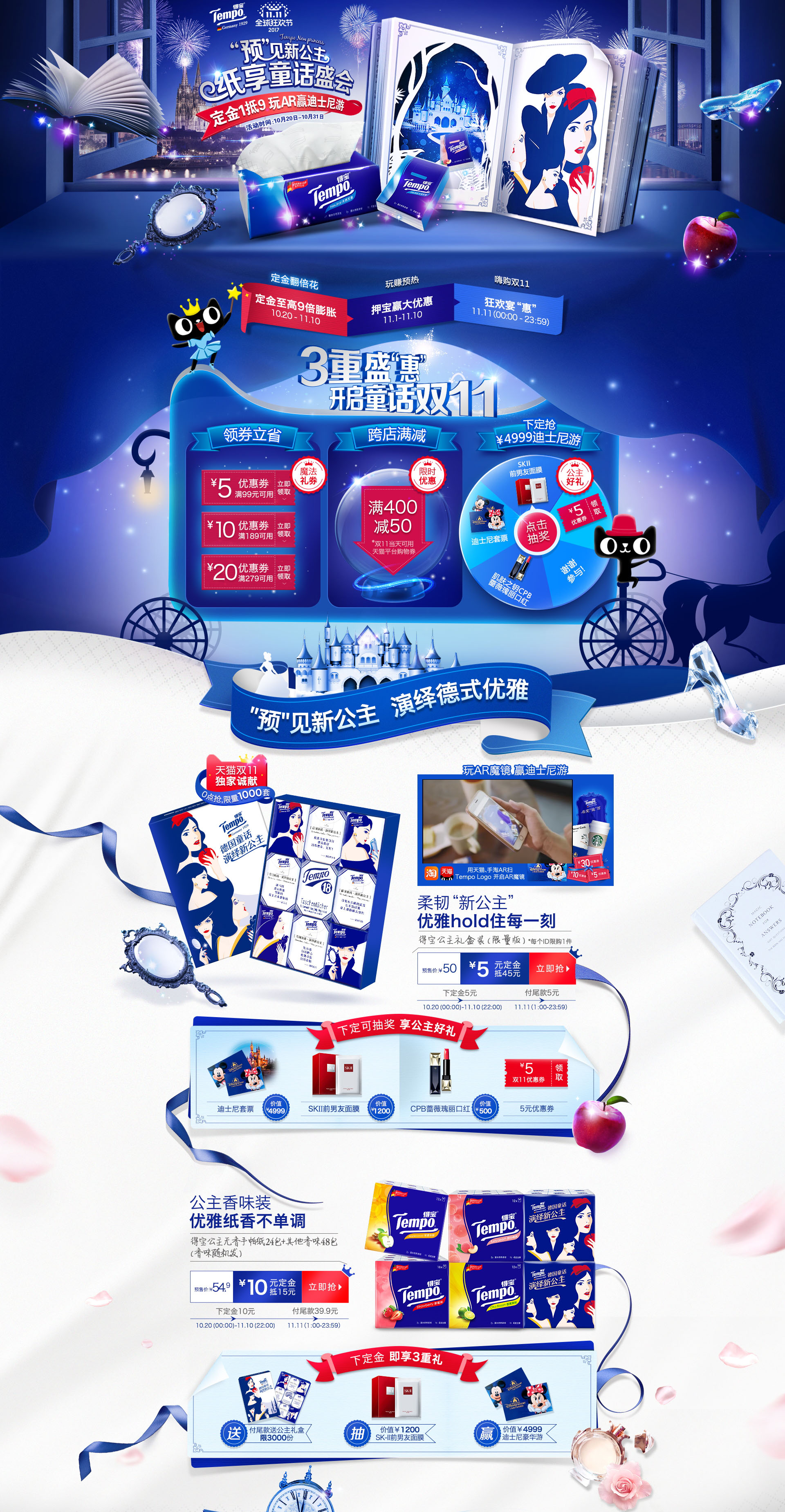 tempo得宝官方旗舰店-1.jpg