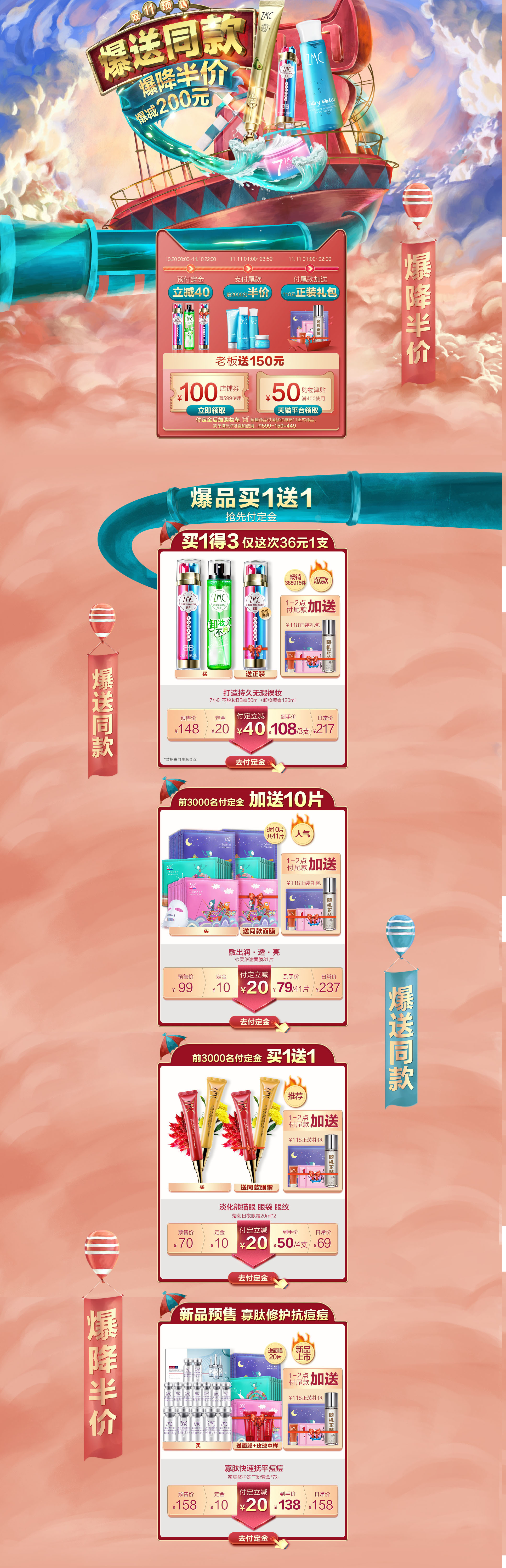 植美村旗舰店.jpg