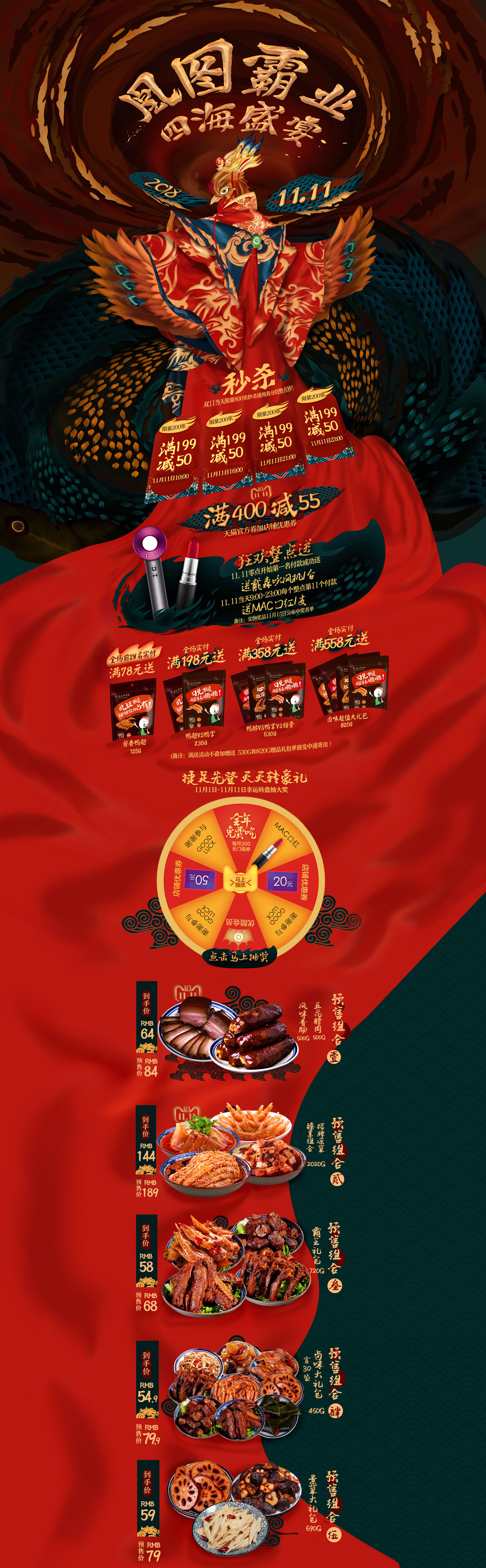 廖记棒棒鸡旗舰店.jpg