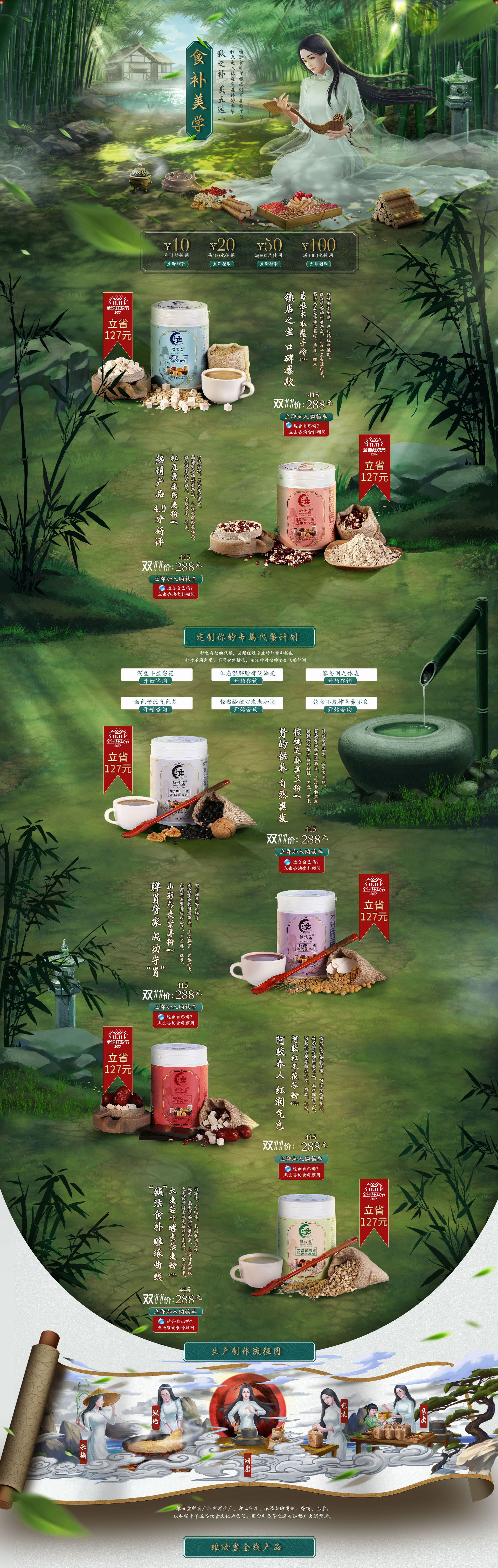 维汝堂旗舰店.jpg