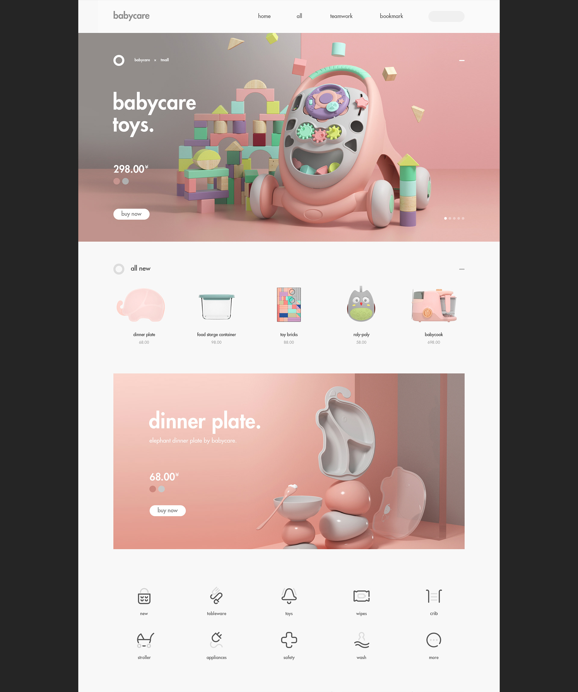 babycare-15.jpg