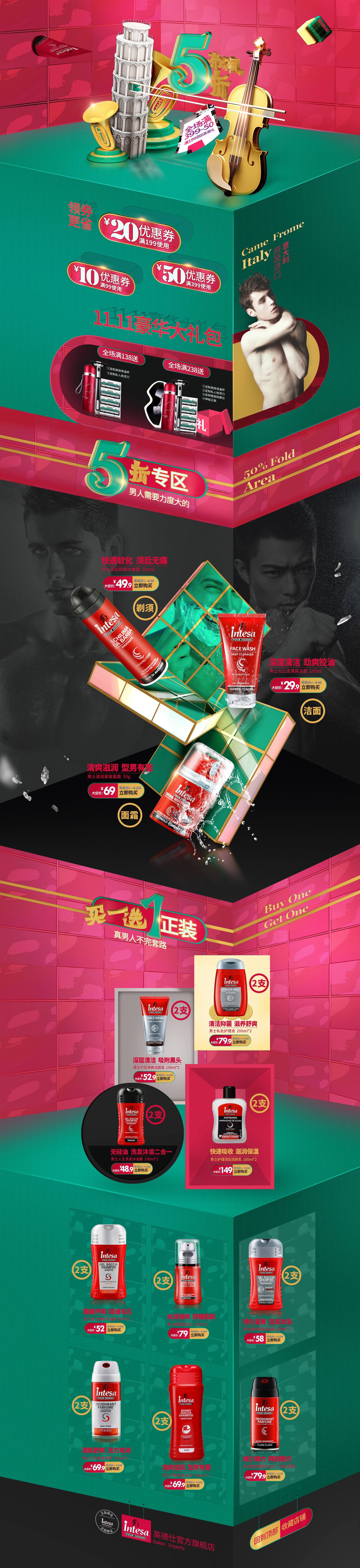 intesa旗舰店.jpg