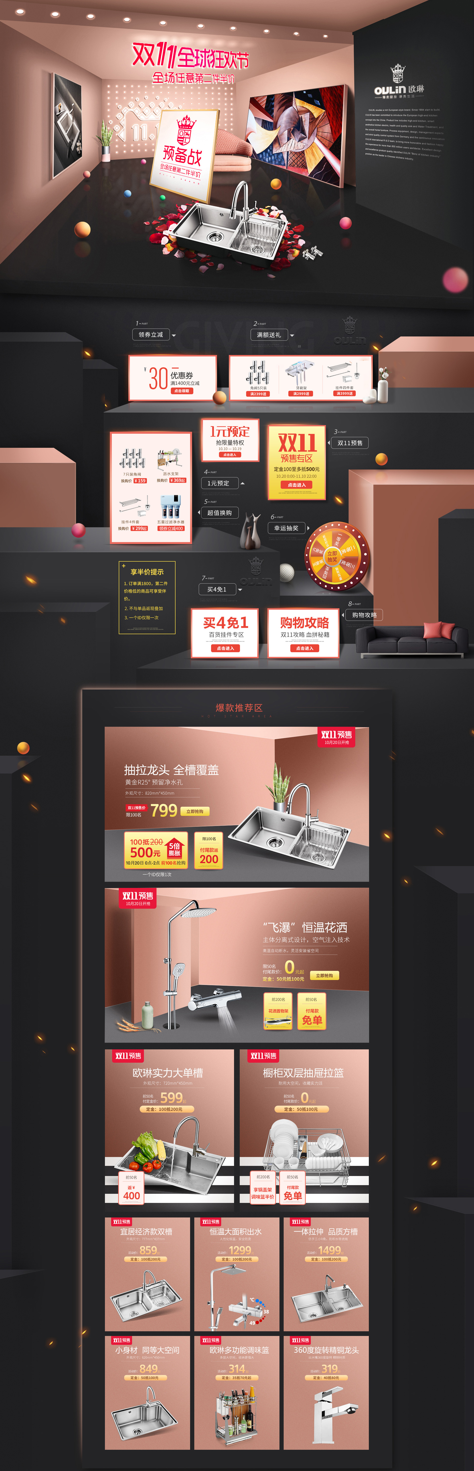 欧琳官方旗舰店.jpg