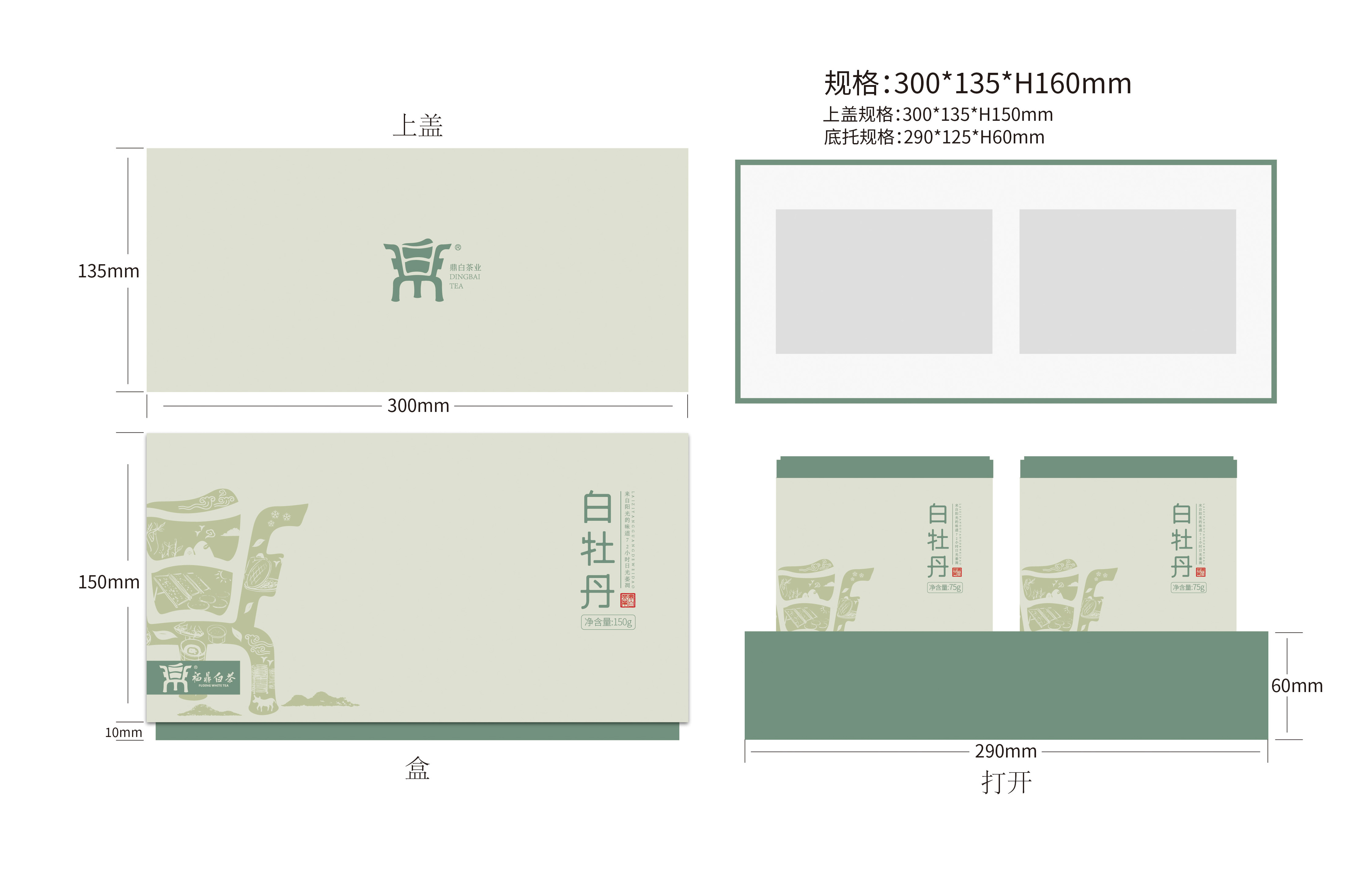 茶叶包装