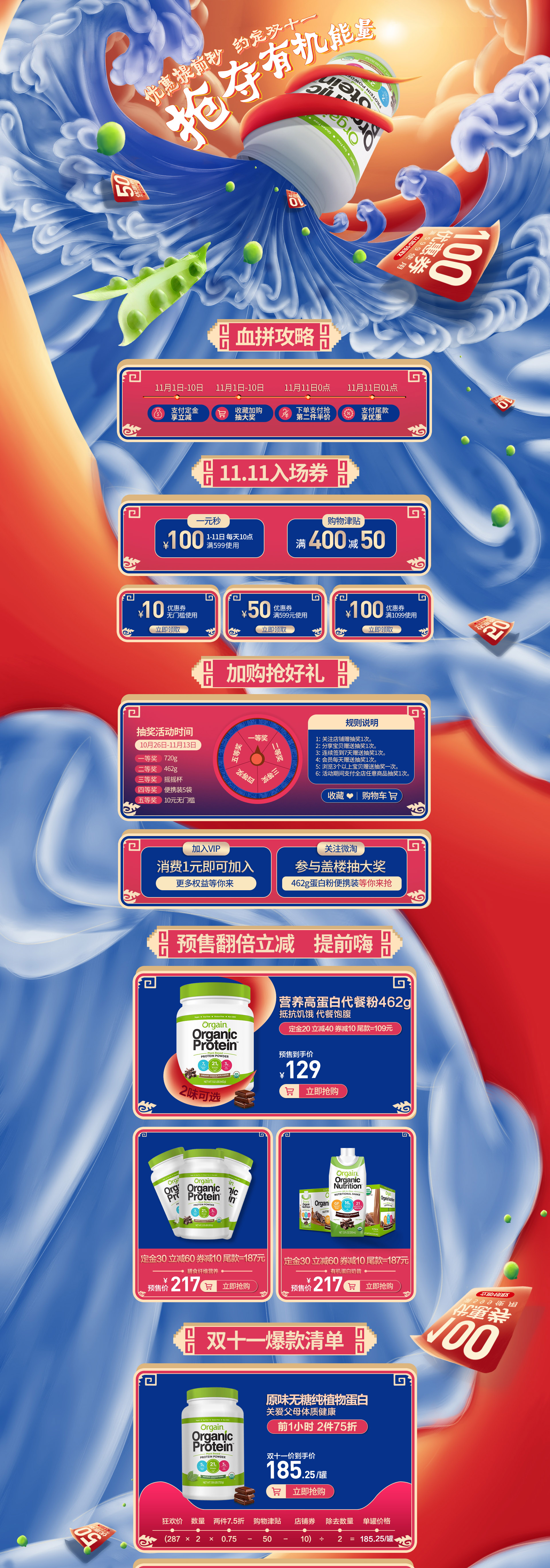orgain海外旗舰店.jpg
