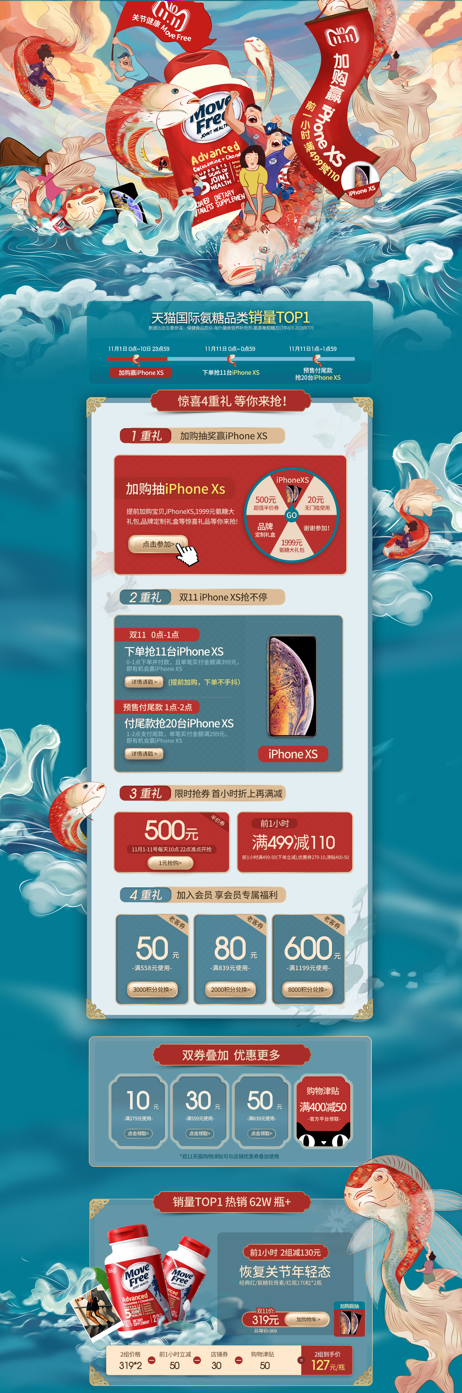movefree官方海外旗舰店.jpg