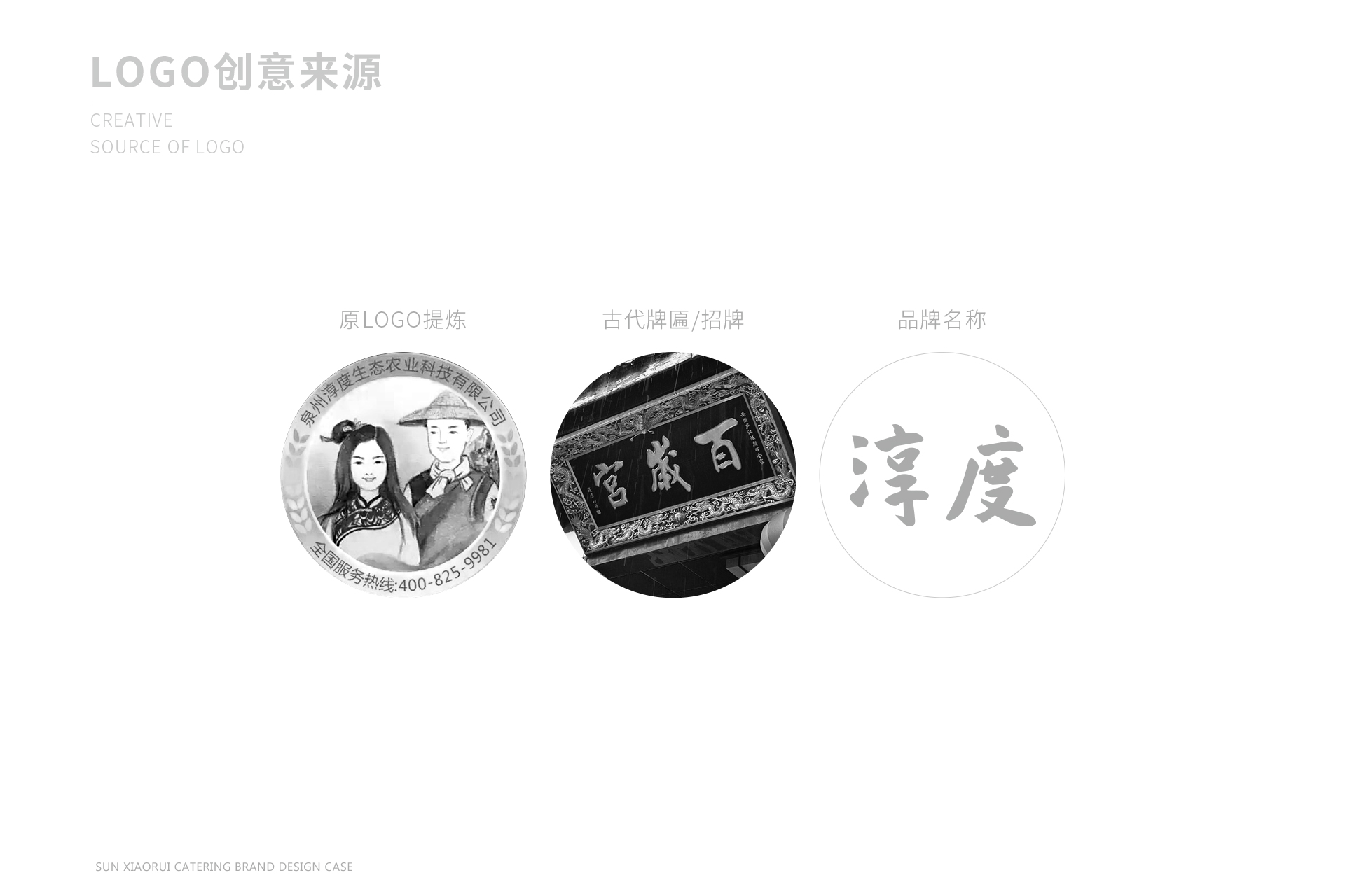 淳度鸭架品牌logo_03.jpg
